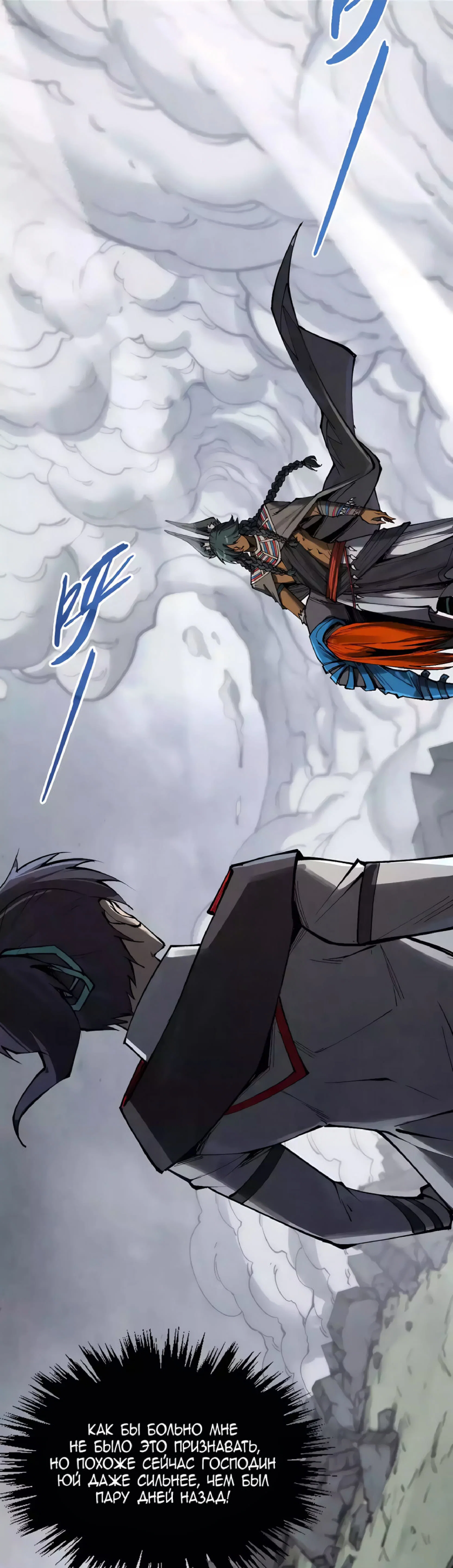 Read Сильнейший во все времена RU Manga Online