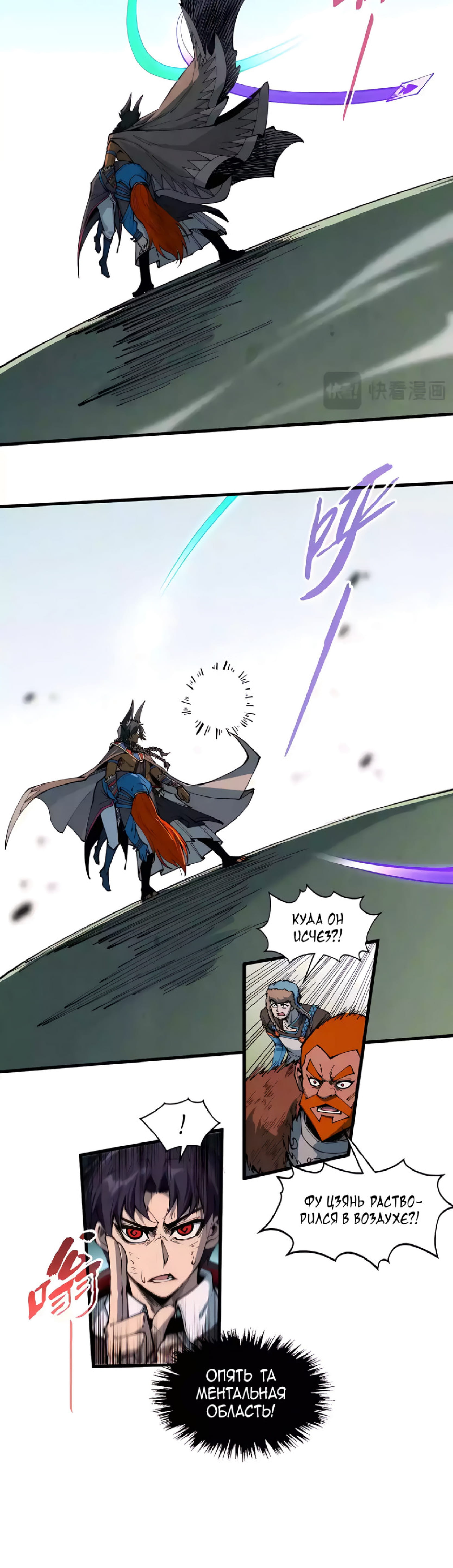 Read Сильнейший во все времена RU Manga Online