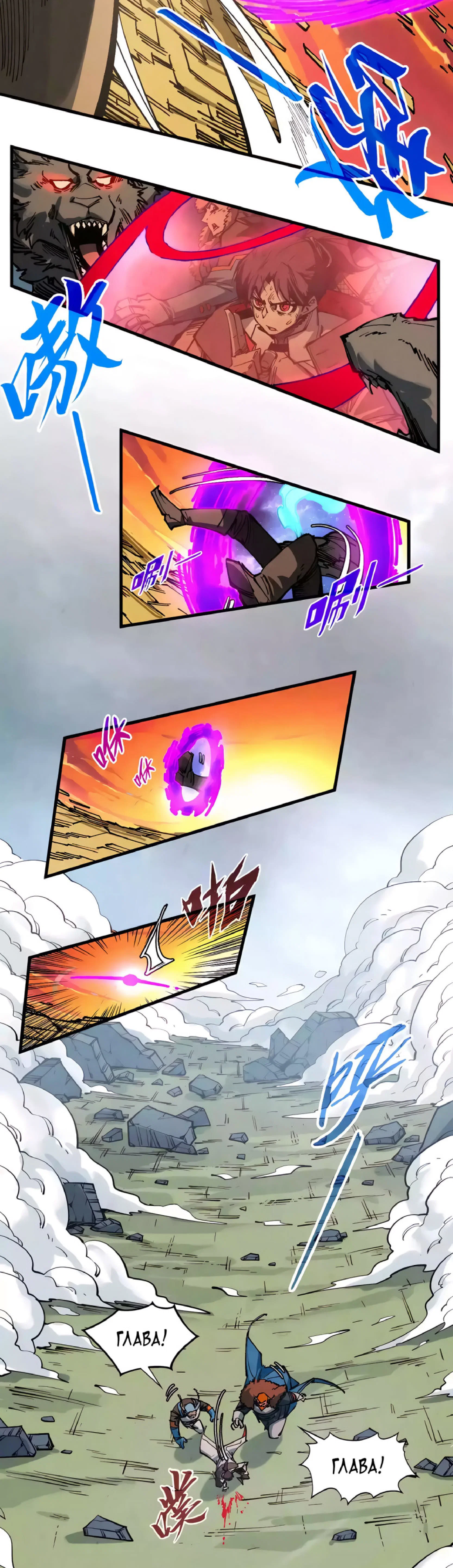 Read Сильнейший во все времена RU Manga Online
