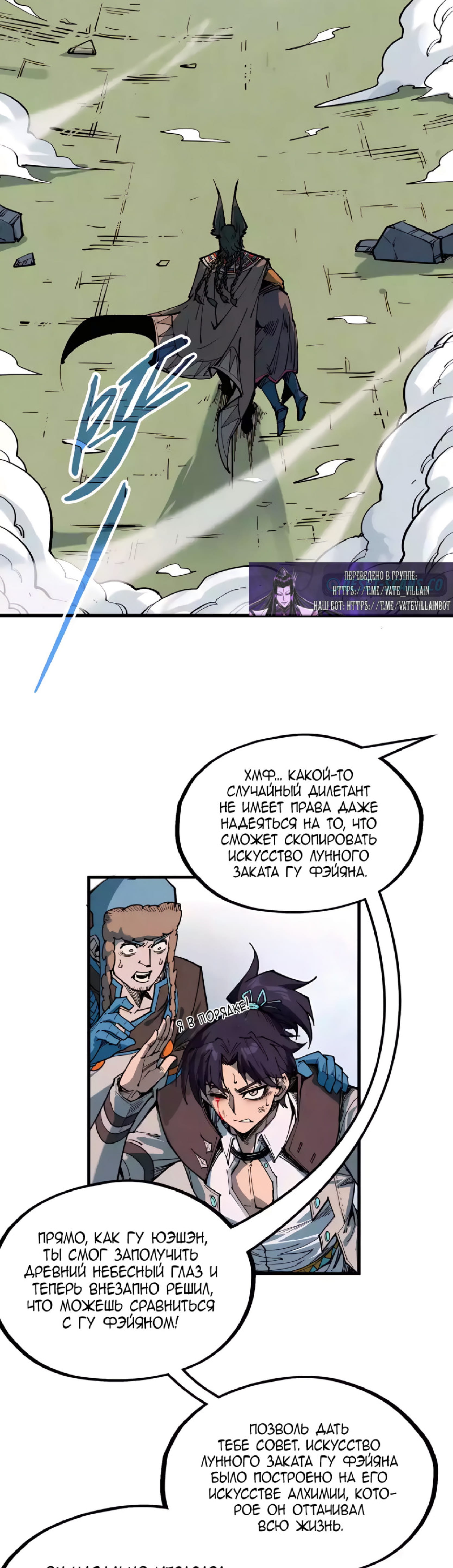 Read Сильнейший во все времена RU Manga Online