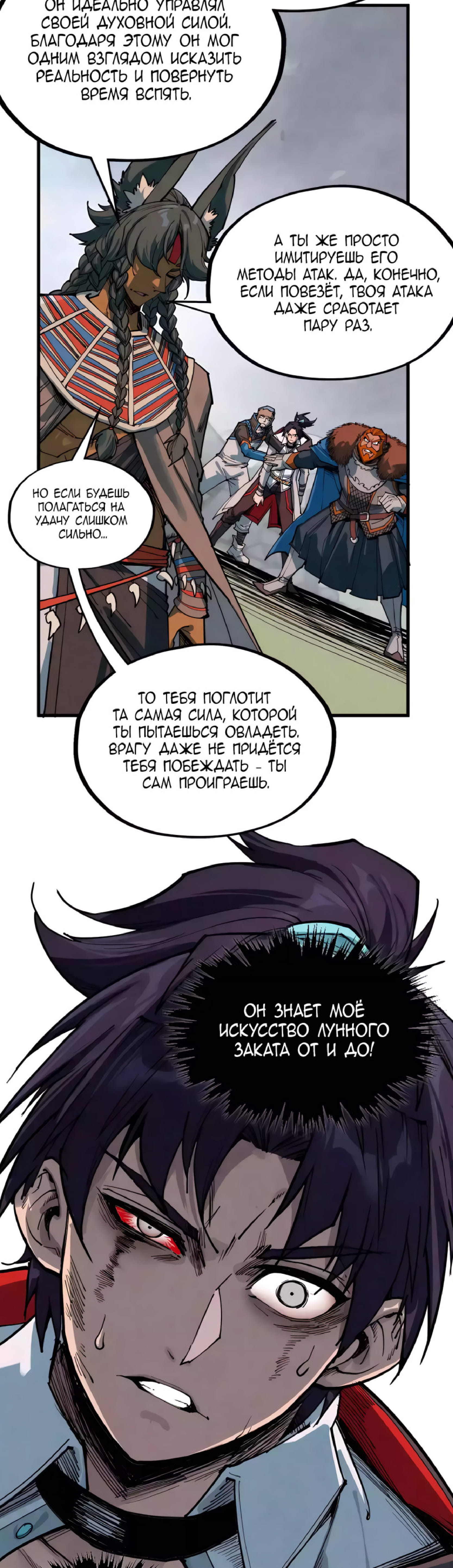 Read Сильнейший во все времена RU Manga Online