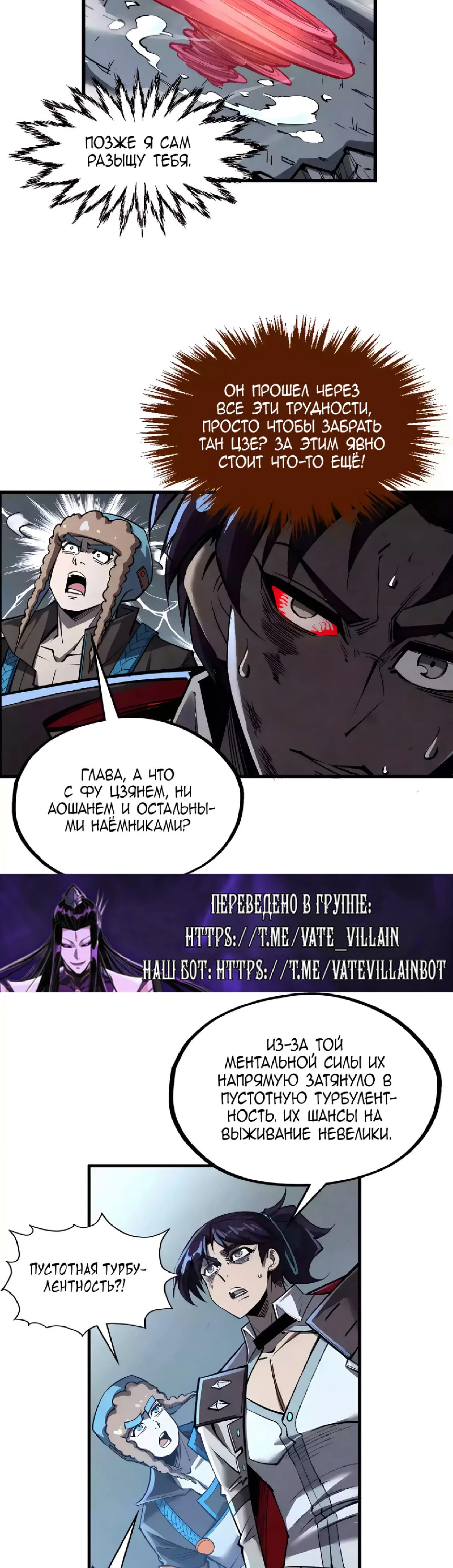 Read Сильнейший во все времена RU Manga Online
