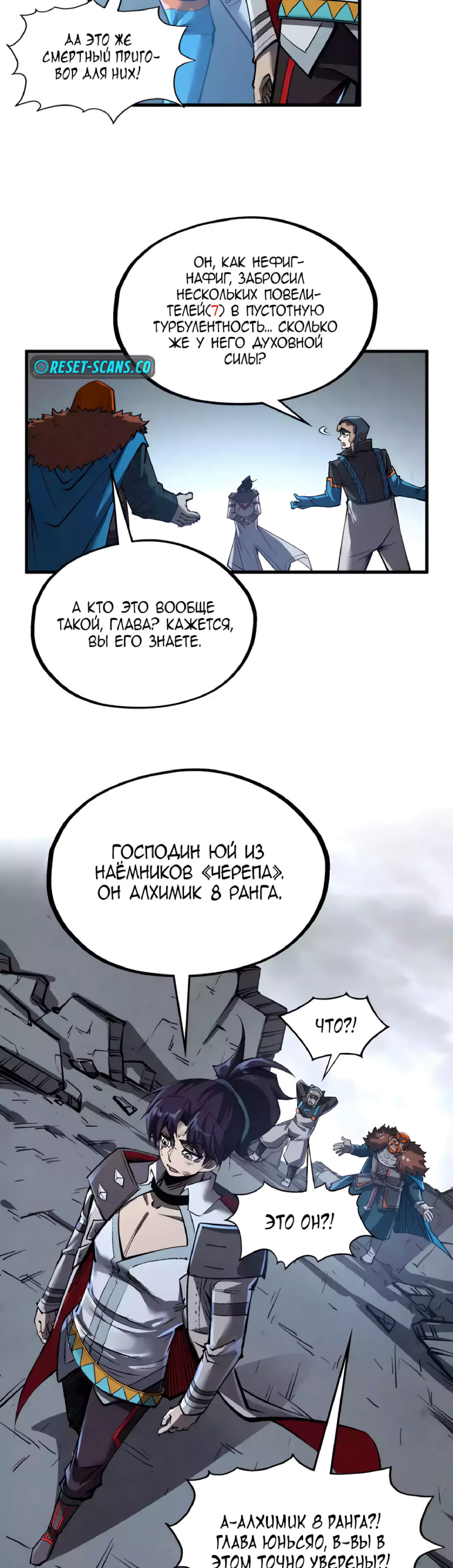 Read Сильнейший во все времена RU Manga Online