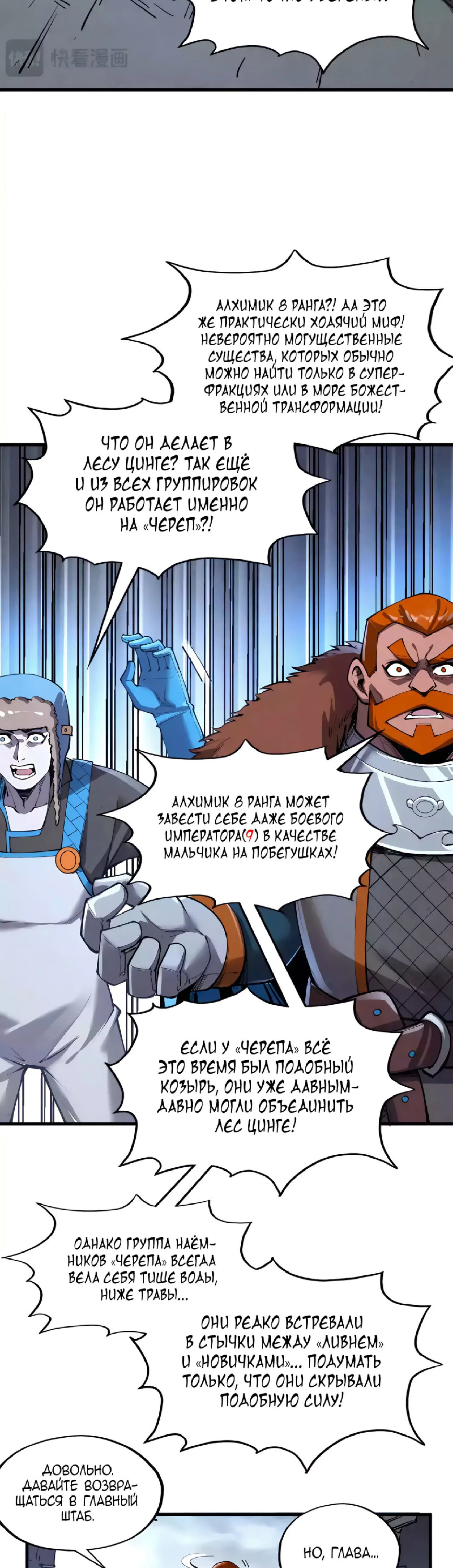 Read Сильнейший во все времена RU Manga Online