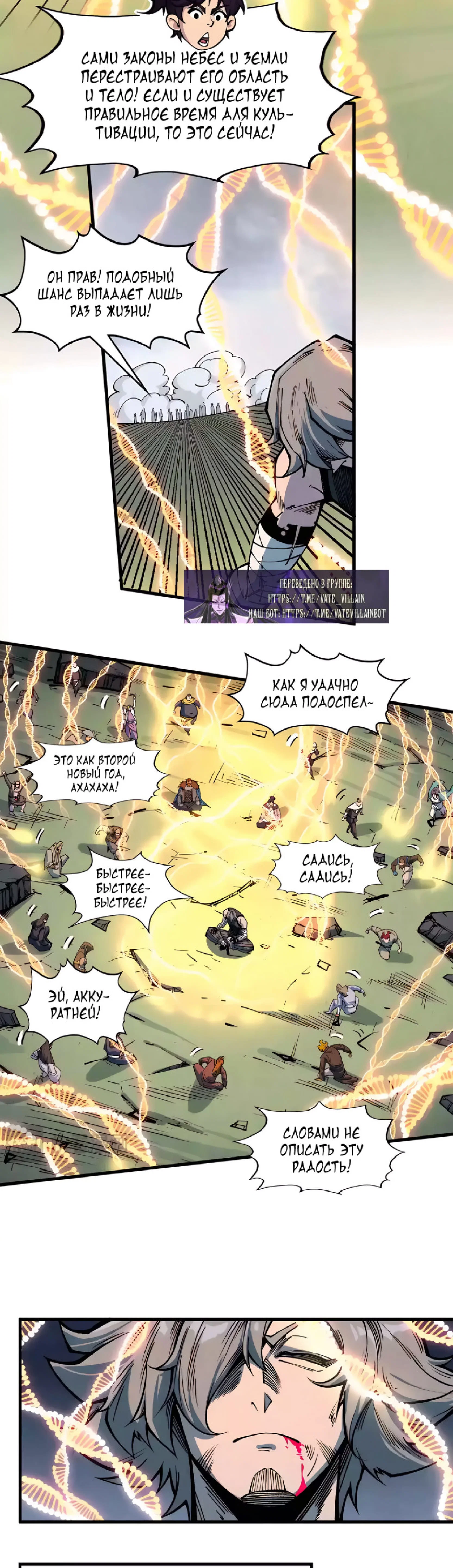 Read Сильнейший во все времена RU Manga Online