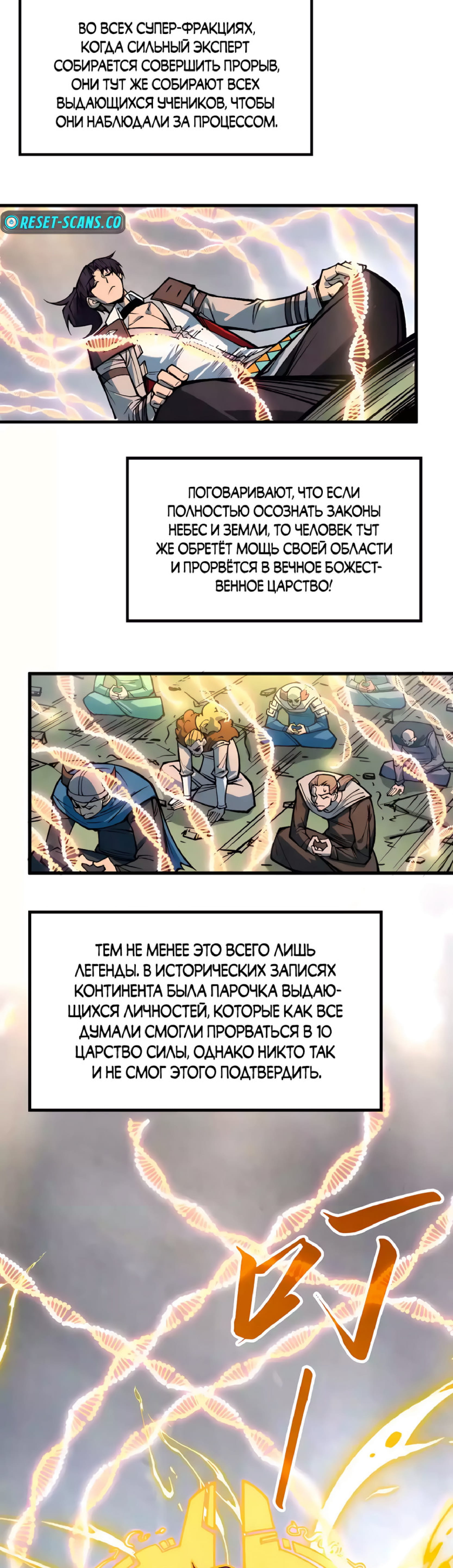 Read Сильнейший во все времена RU Manga Online