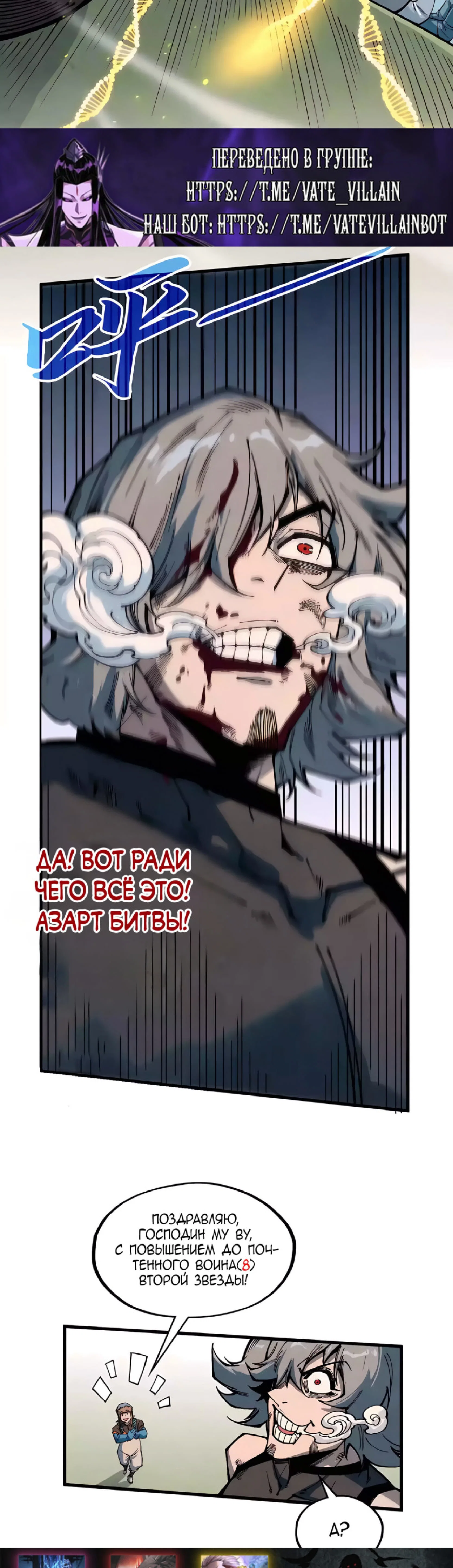 Read Сильнейший во все времена RU Manga Online