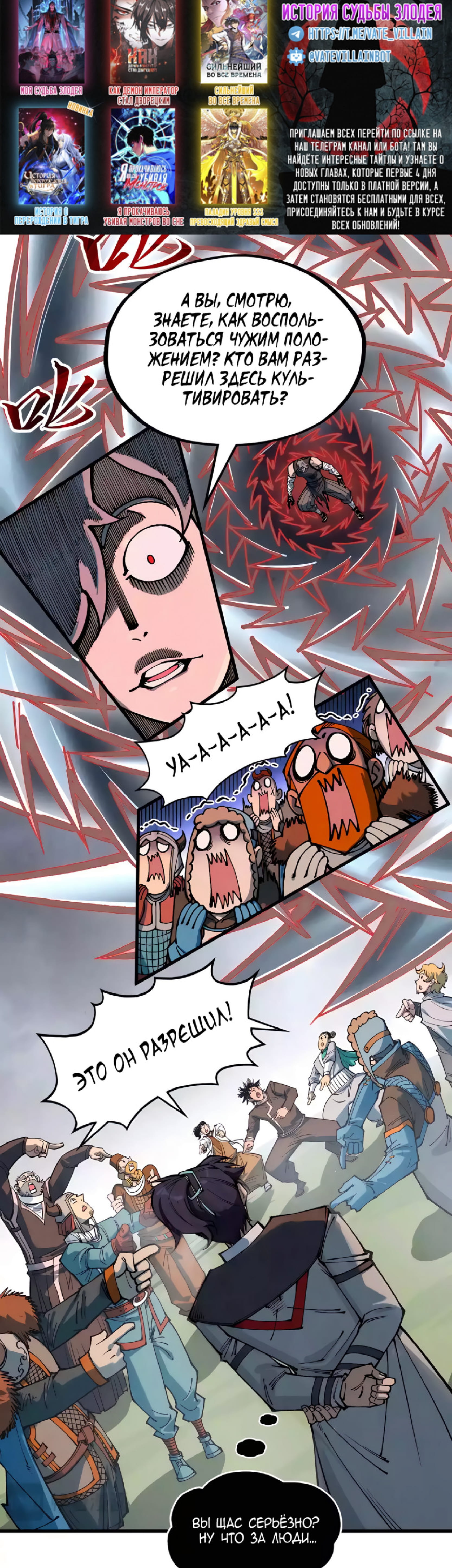 Read Сильнейший во все времена RU Manga Online