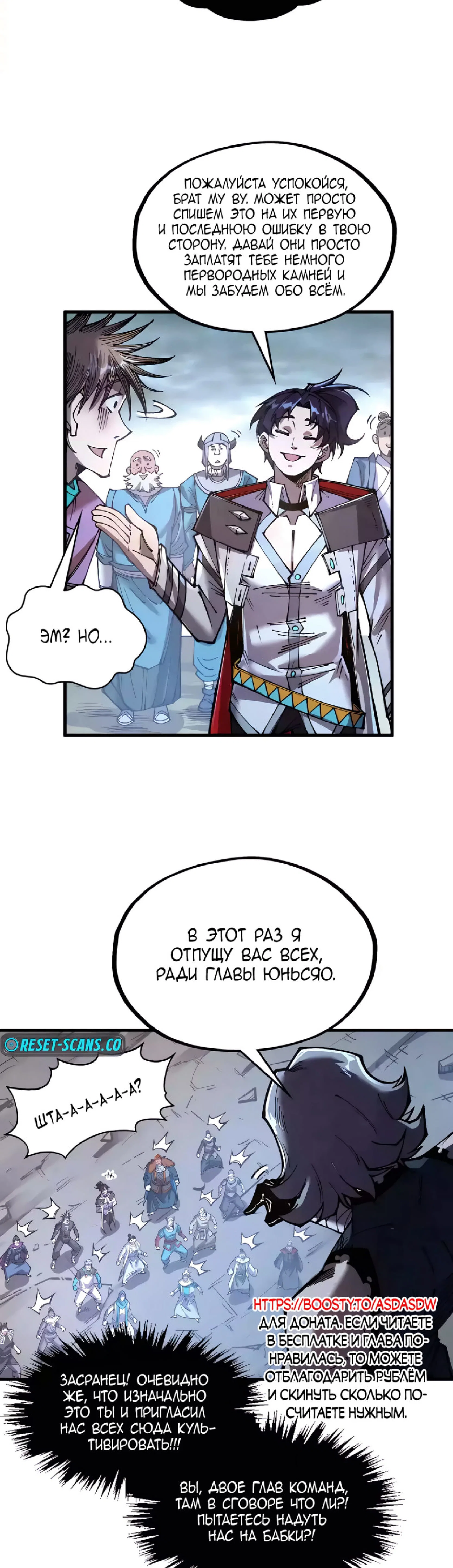 Read Сильнейший во все времена RU Manga Online