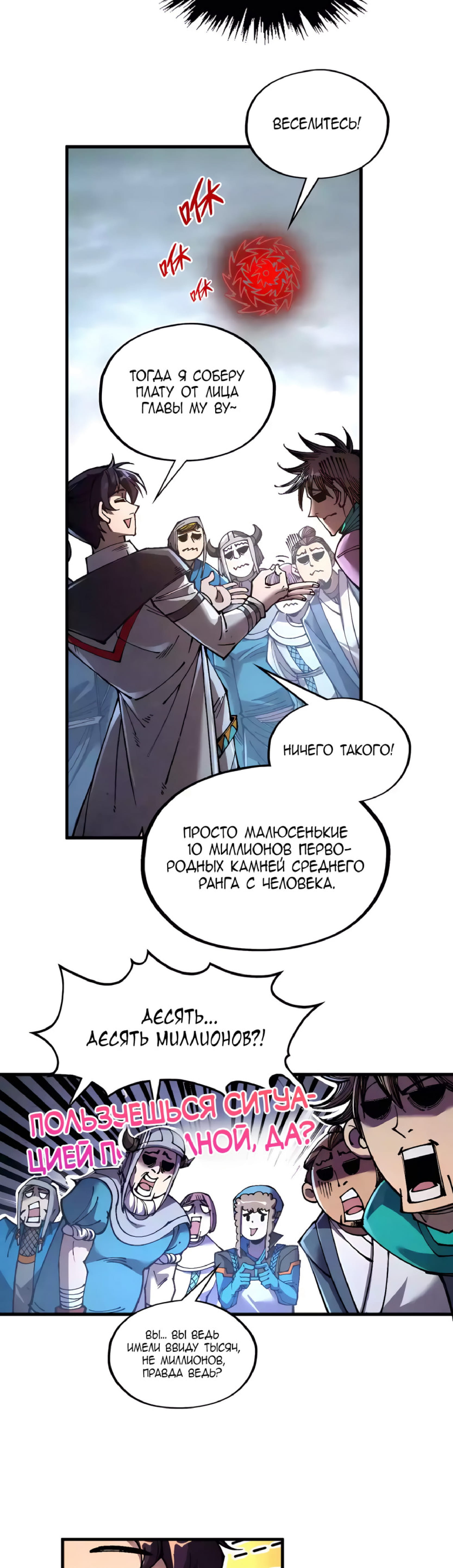 Read Сильнейший во все времена RU Manga Online