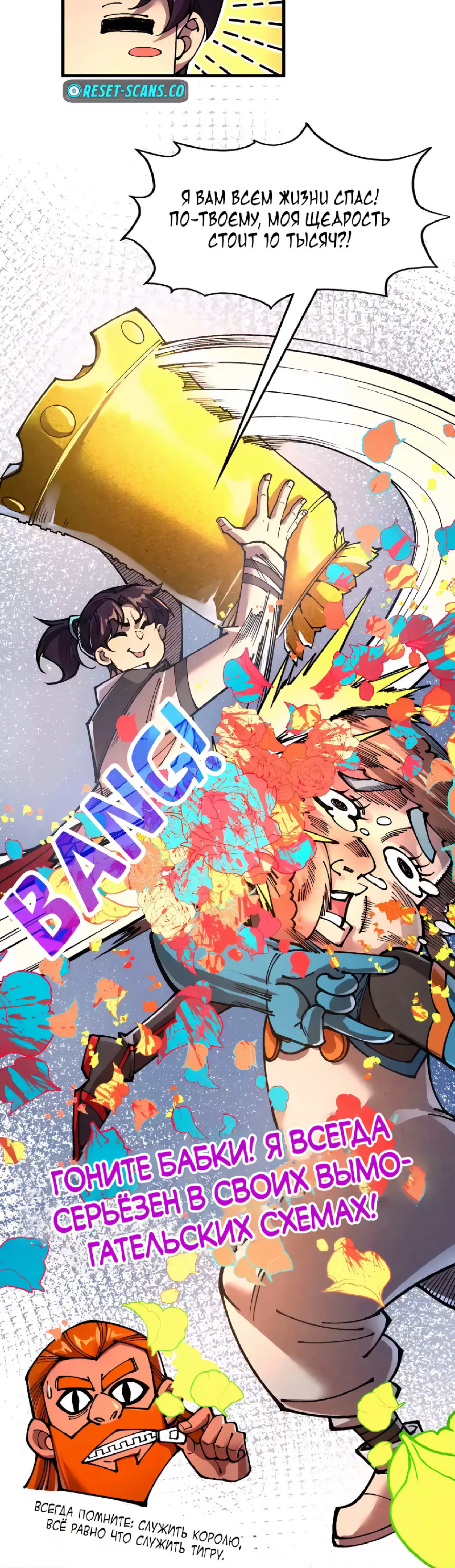 Read Сильнейший во все времена RU Manga Online