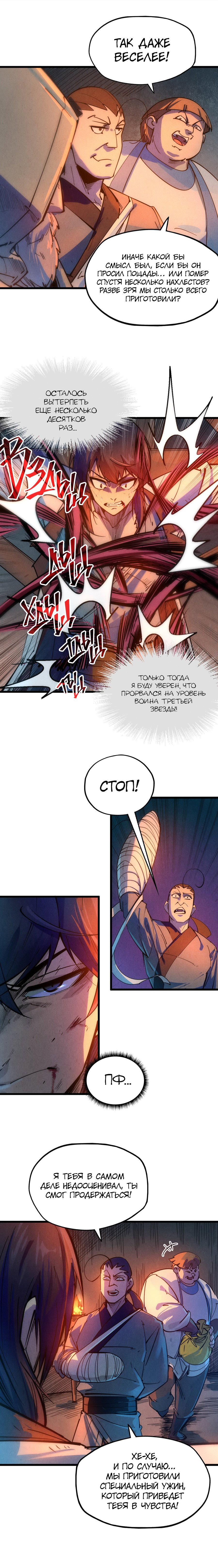 Read Сильнейший во все времена RU Manga Online