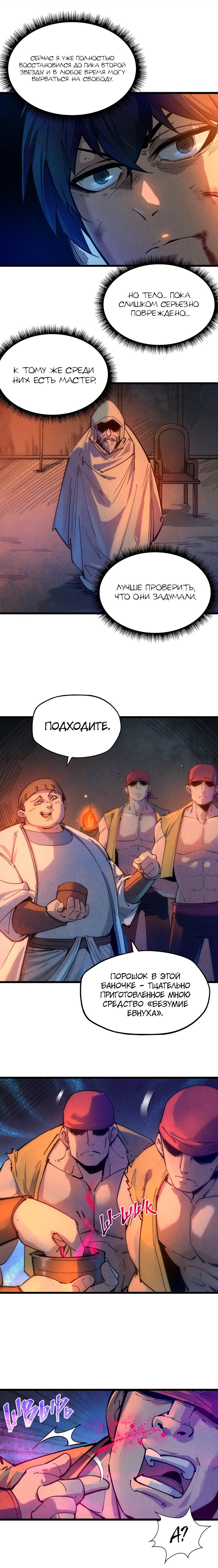 Read Сильнейший во все времена RU Manga Online
