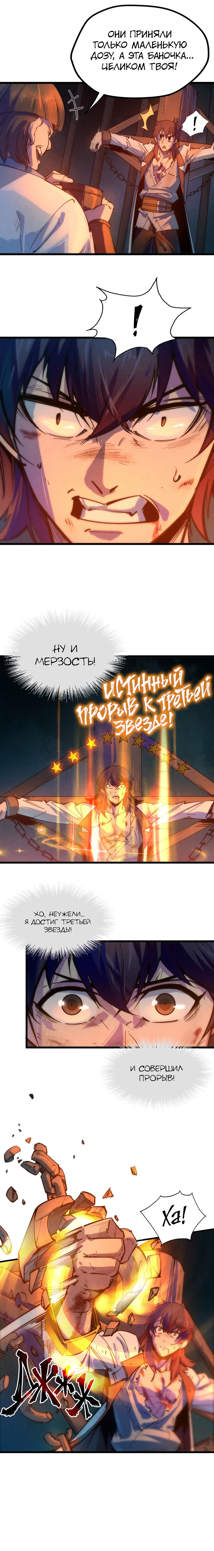 Read Сильнейший во все времена RU Manga Online