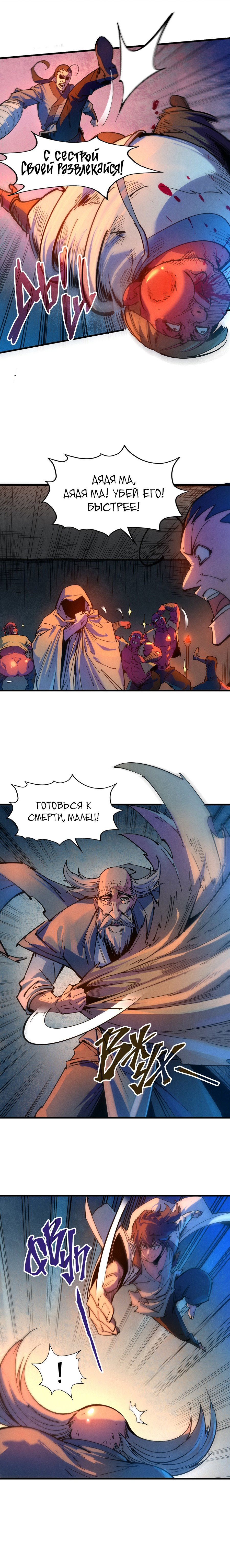 Read Сильнейший во все времена RU Manga Online