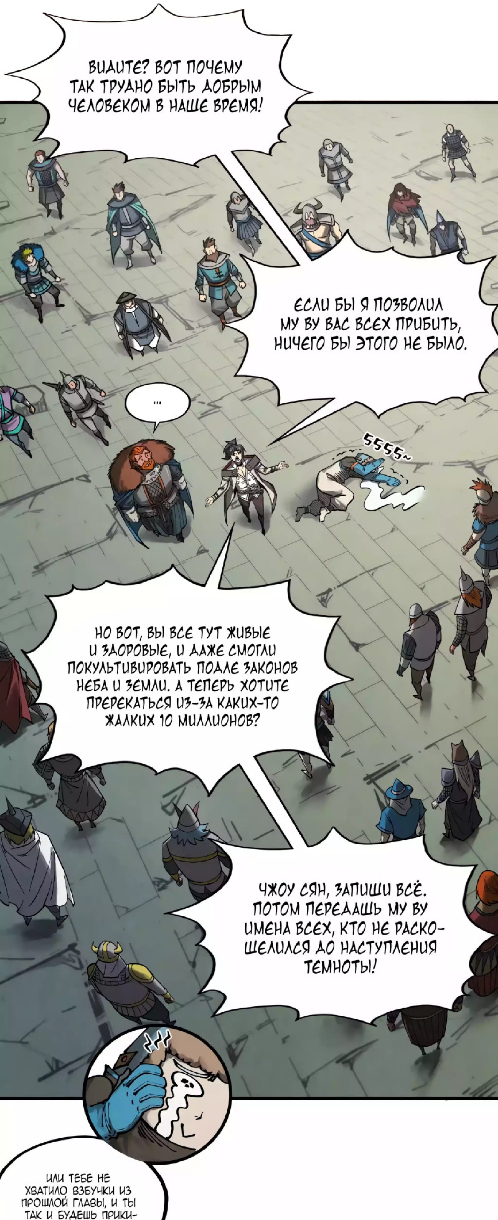 Read Сильнейший во все времена RU Manga Online