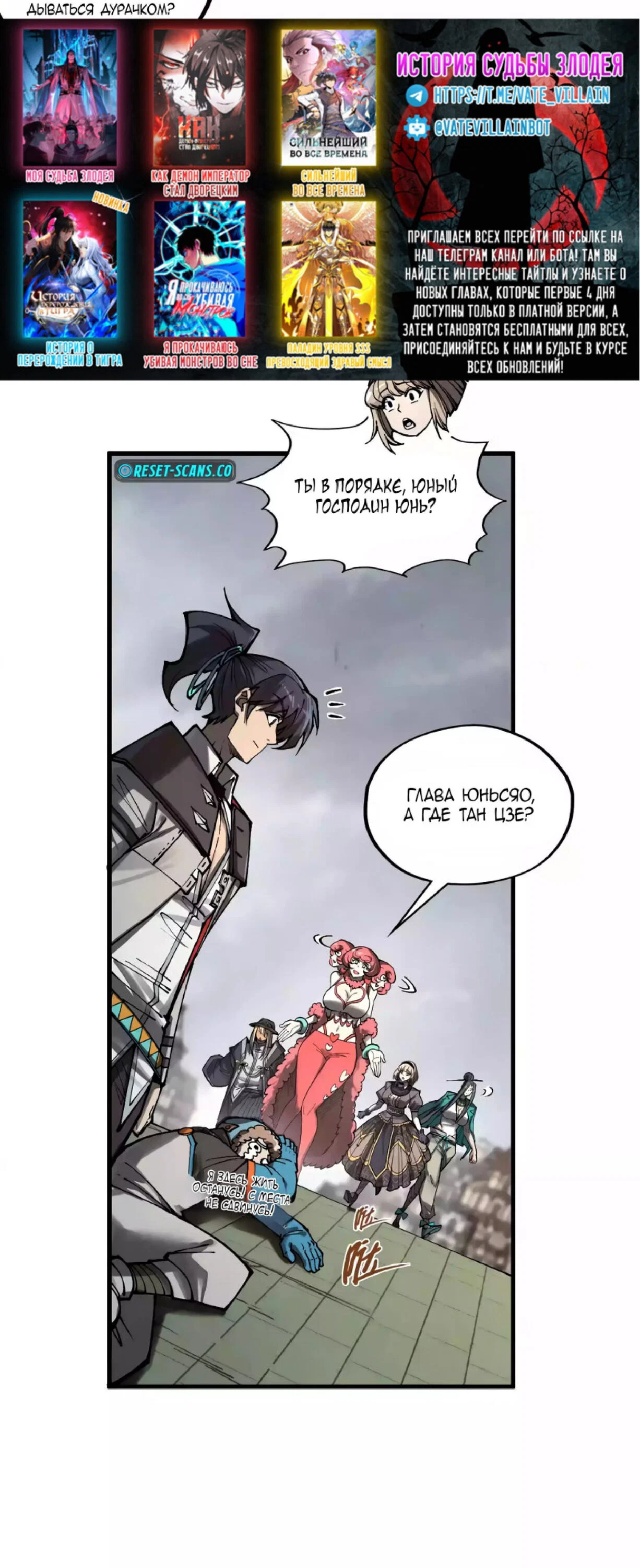 Read Сильнейший во все времена RU Manga Online