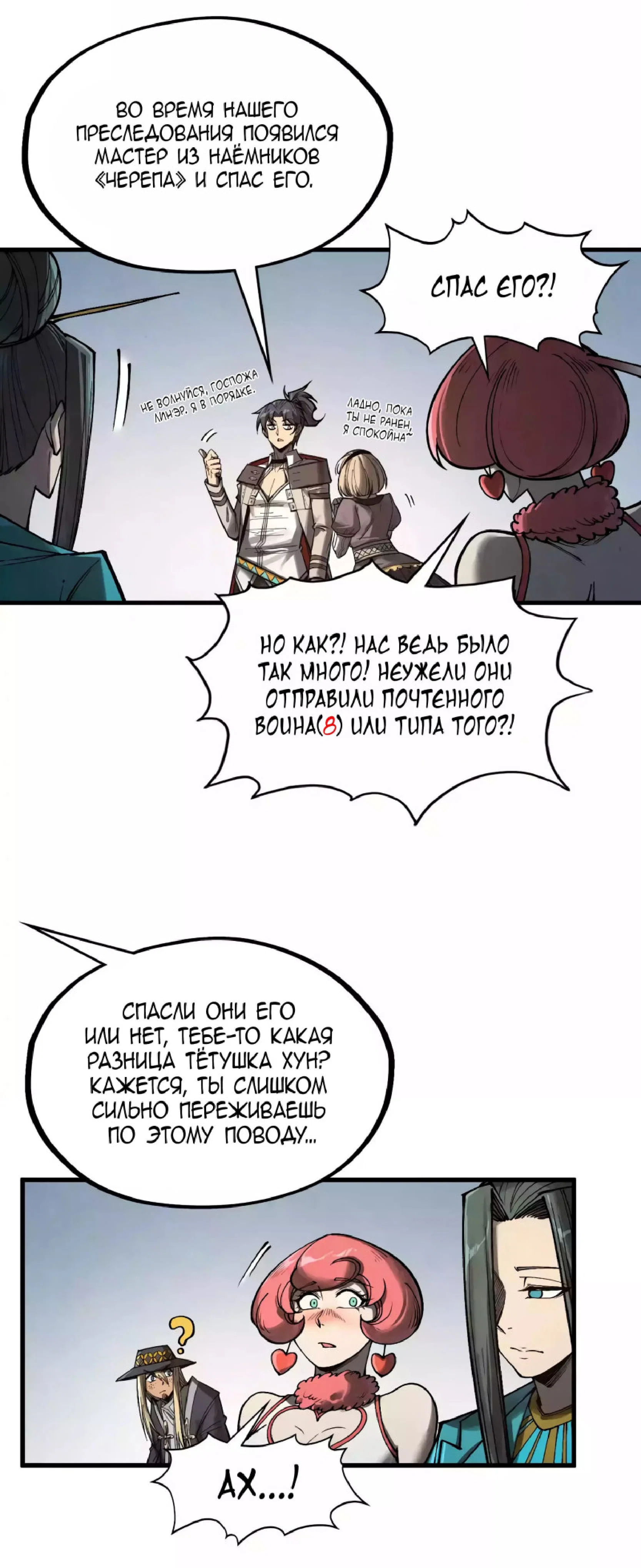 Read Сильнейший во все времена RU Manga Online