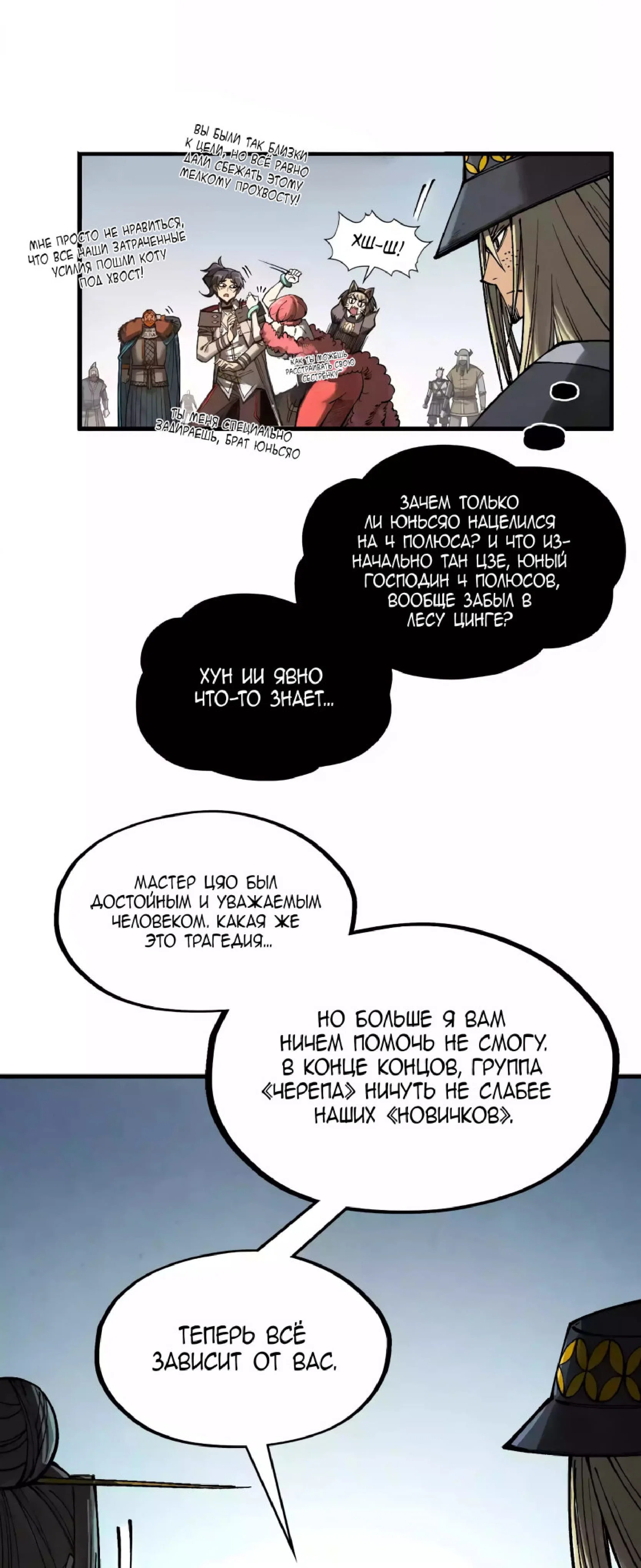 Read Сильнейший во все времена RU Manga Online
