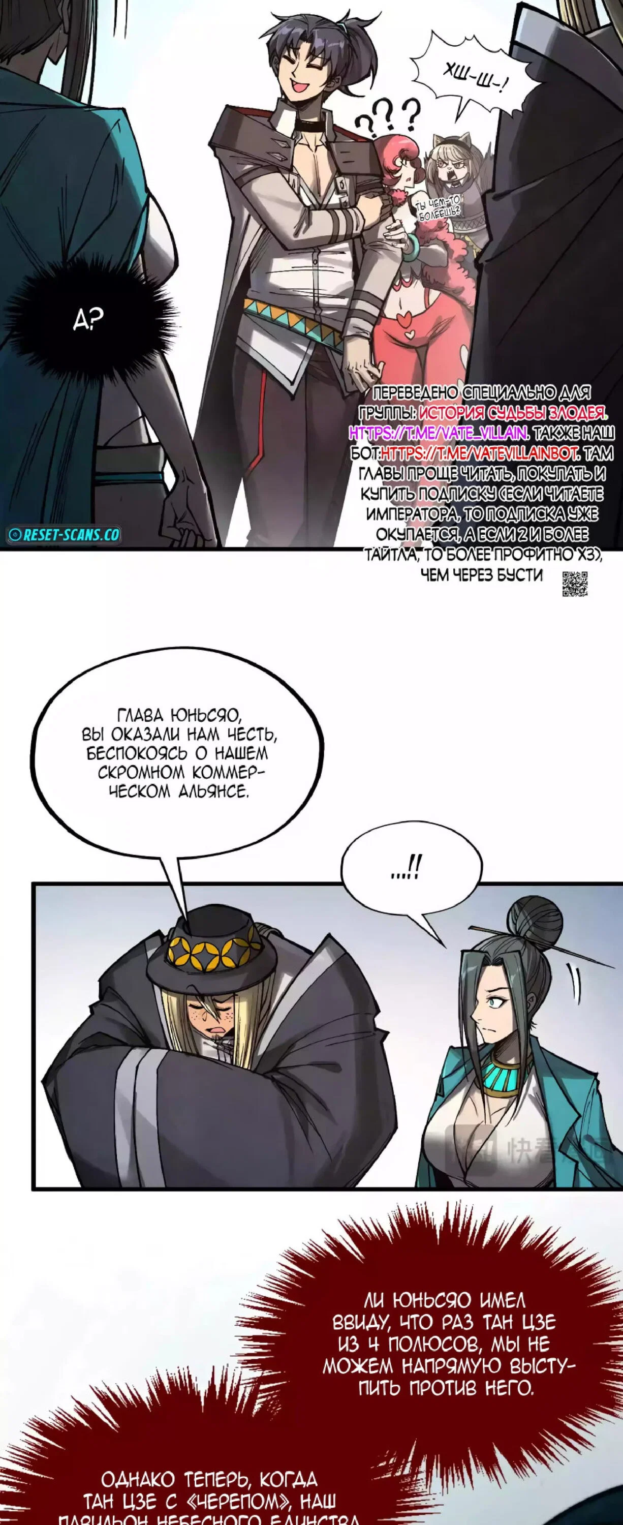 Read Сильнейший во все времена RU Manga Online