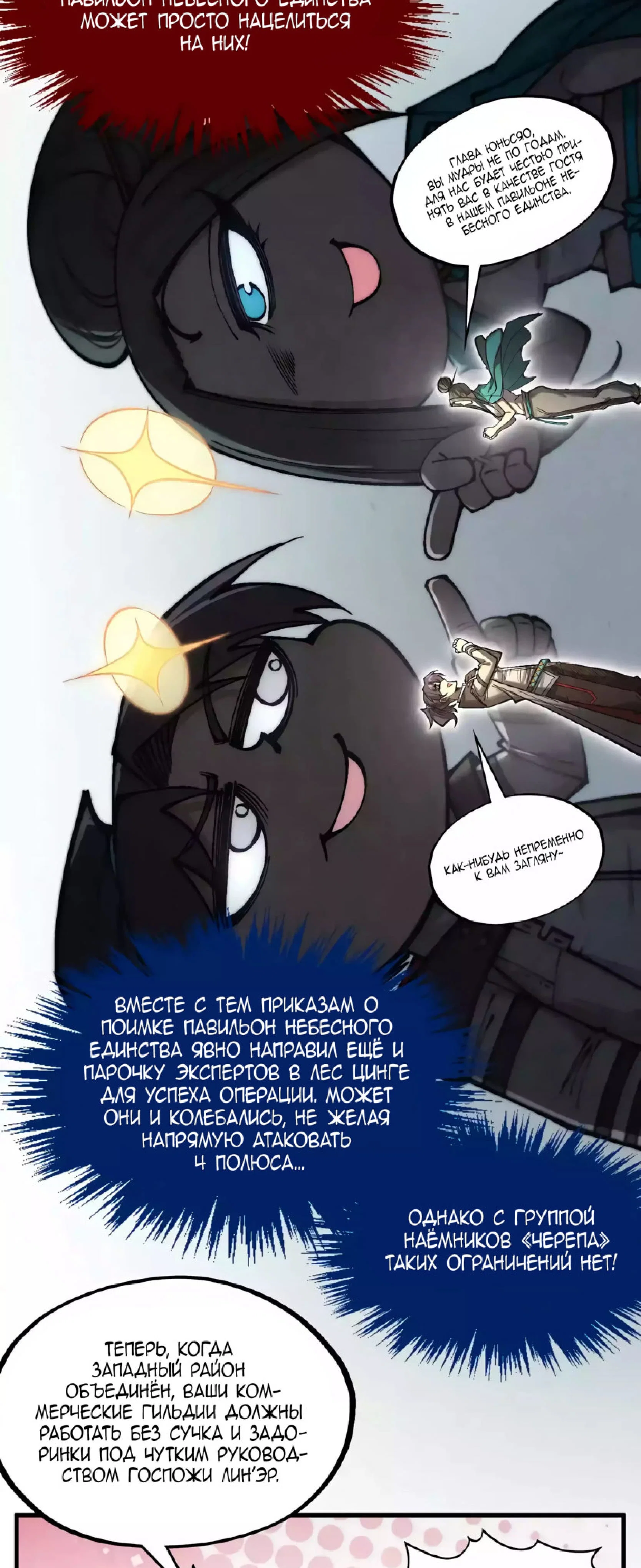 Read Сильнейший во все времена RU Manga Online