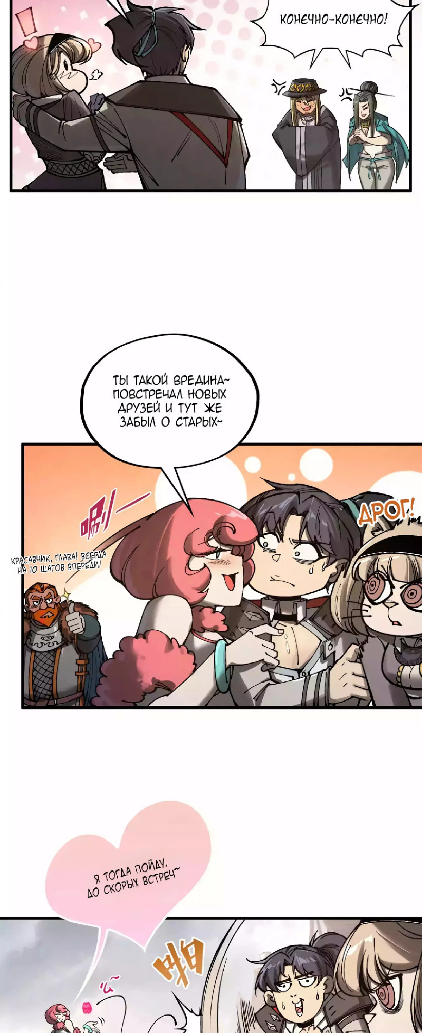 Read Сильнейший во все времена RU Manga Online