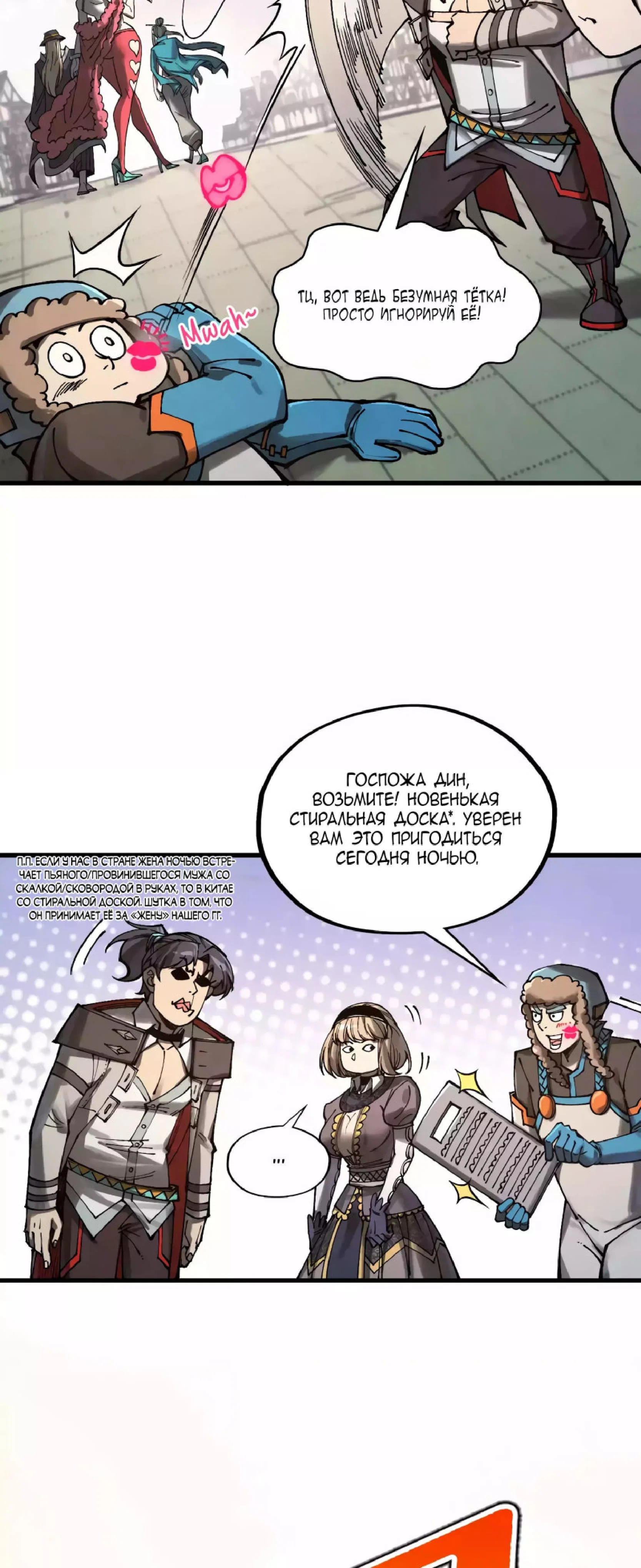 Read Сильнейший во все времена RU Manga Online