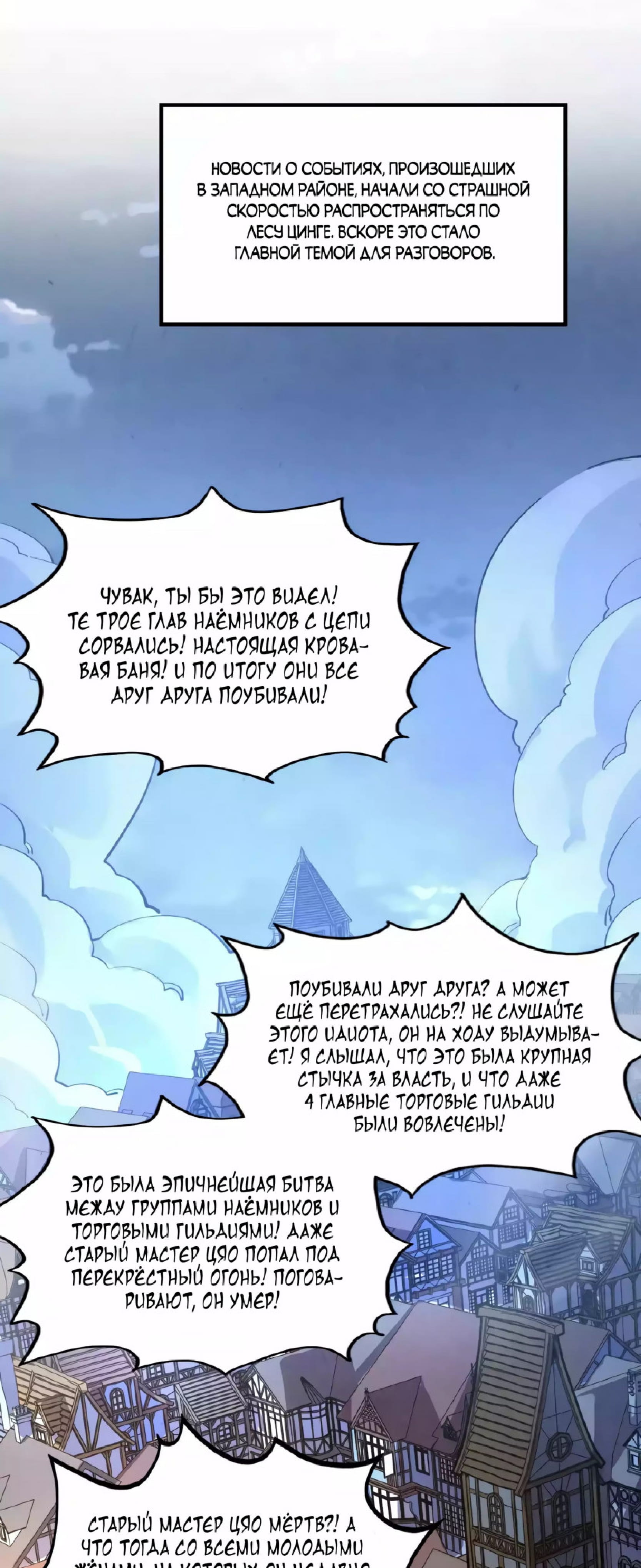 Read Сильнейший во все времена RU Manga Online