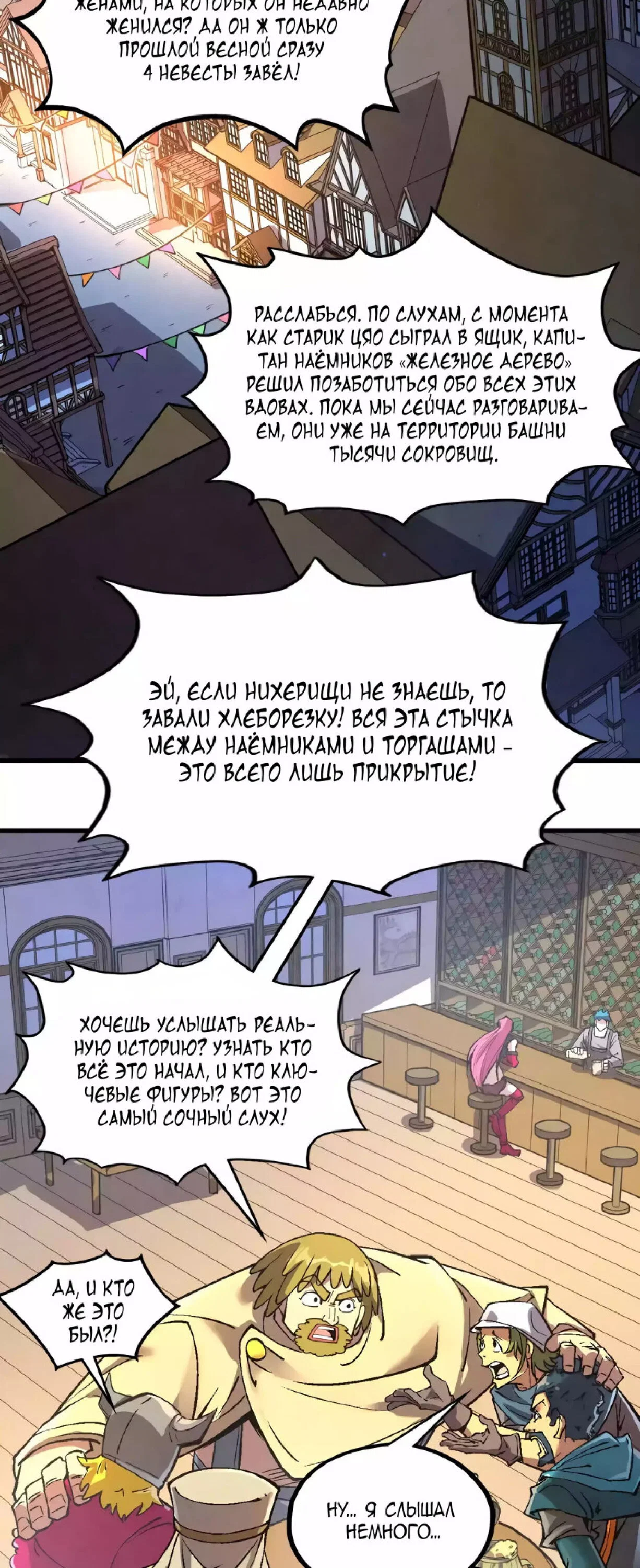Read Сильнейший во все времена RU Manga Online