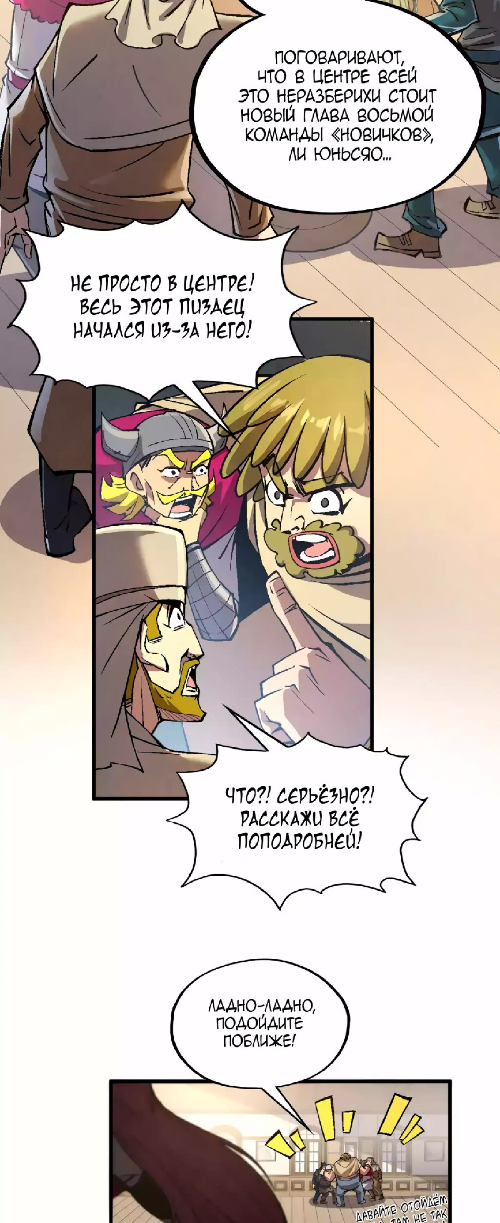 Read Сильнейший во все времена RU Manga Online