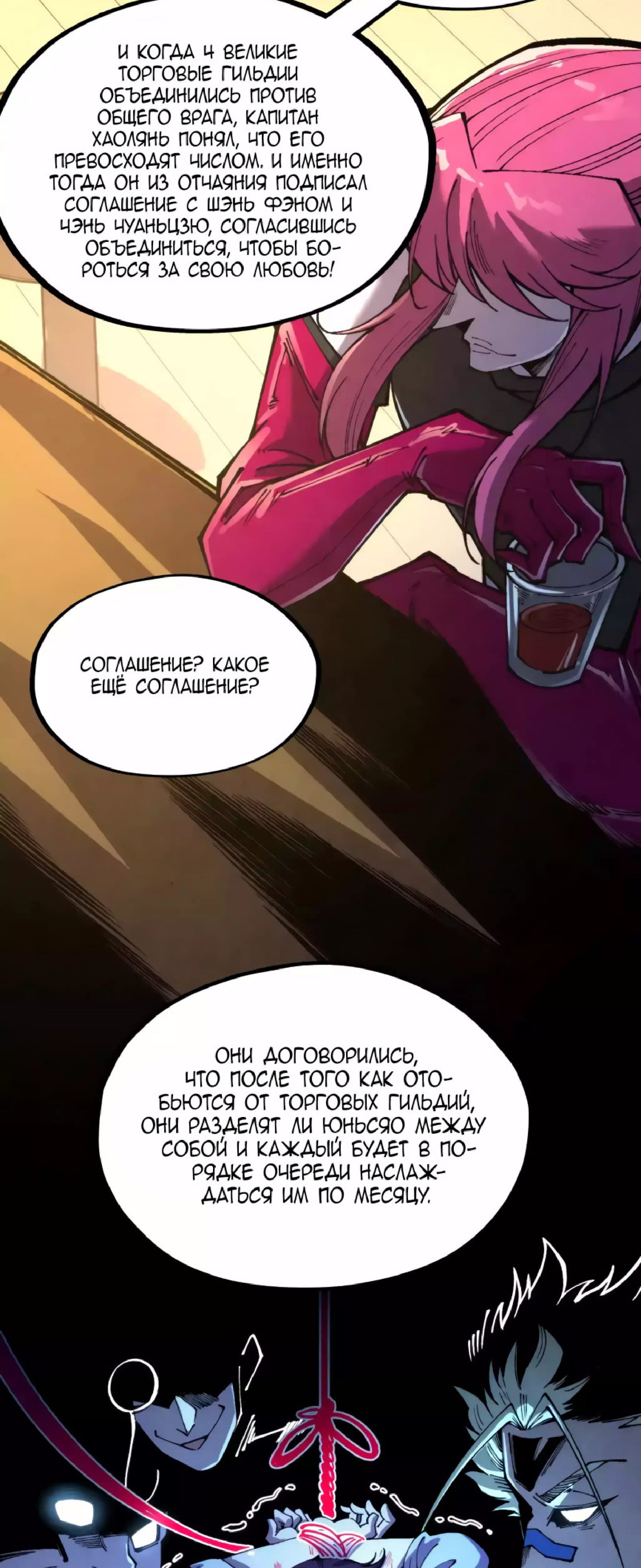 Read Сильнейший во все времена RU Manga Online
