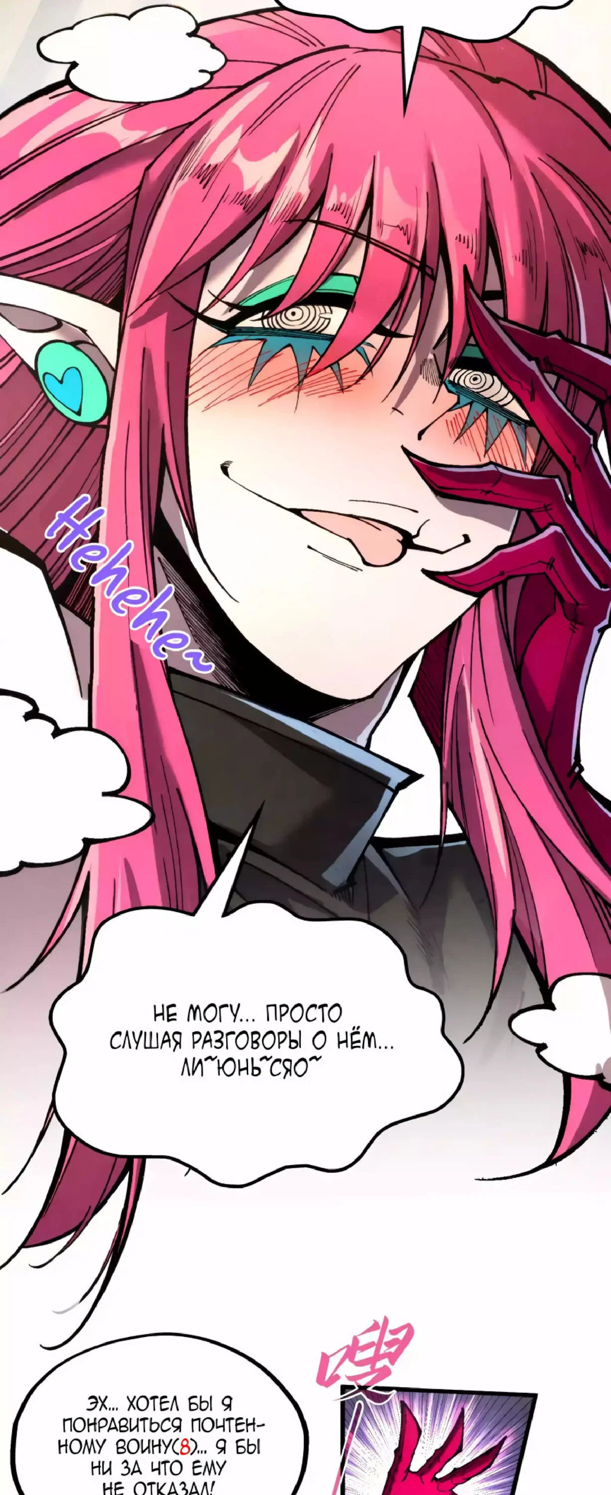 Read Сильнейший во все времена RU Manga Online