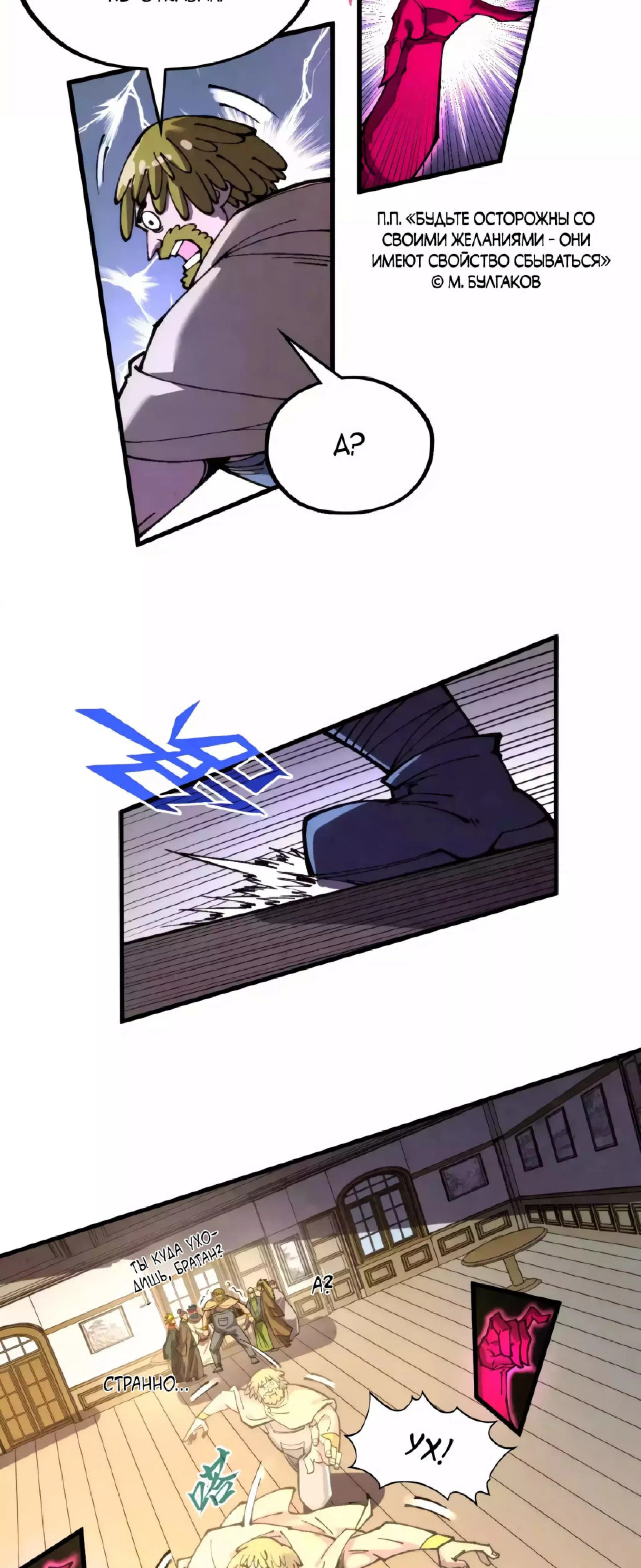Read Сильнейший во все времена RU Manga Online