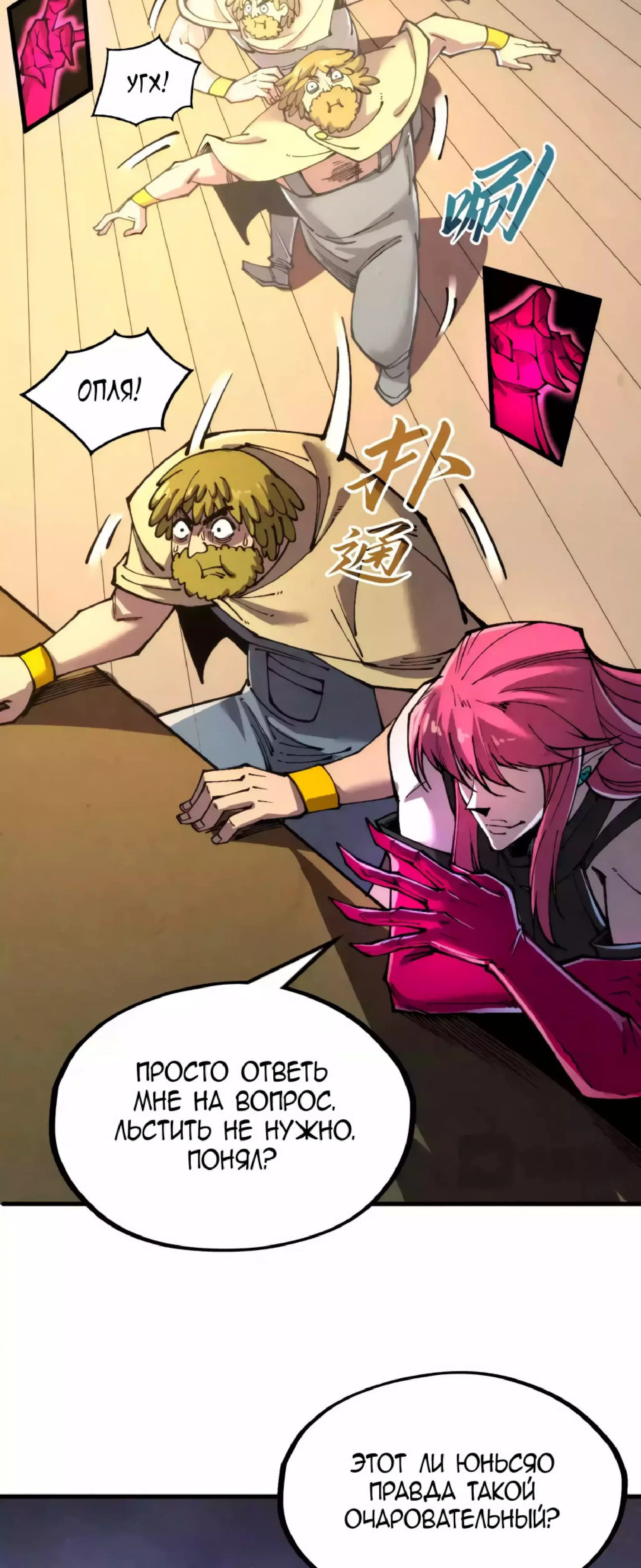 Read Сильнейший во все времена RU Manga Online