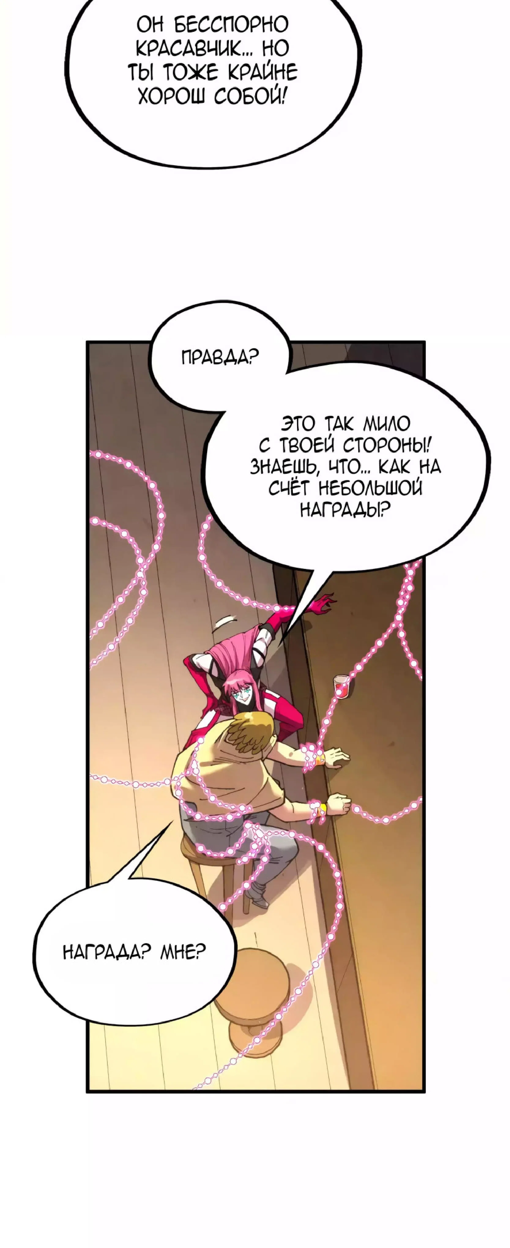 Read Сильнейший во все времена RU Manga Online