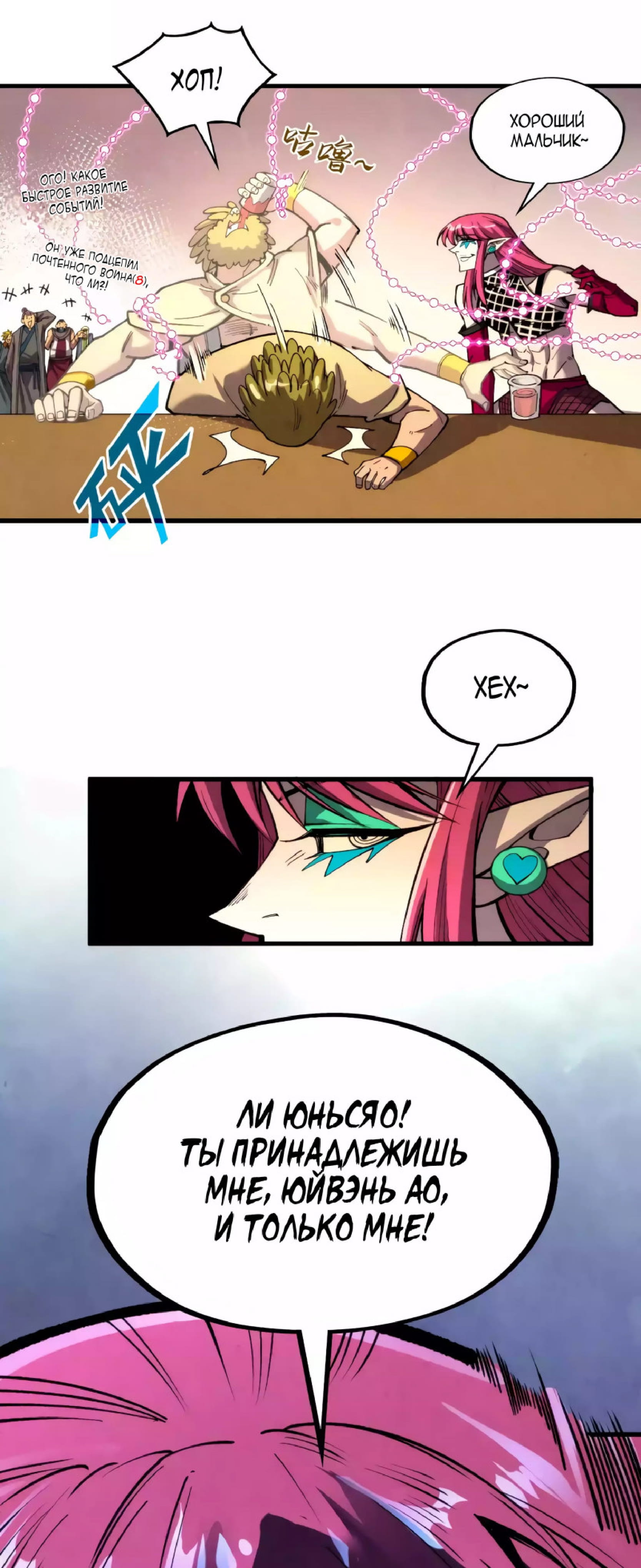 Read Сильнейший во все времена RU Manga Online
