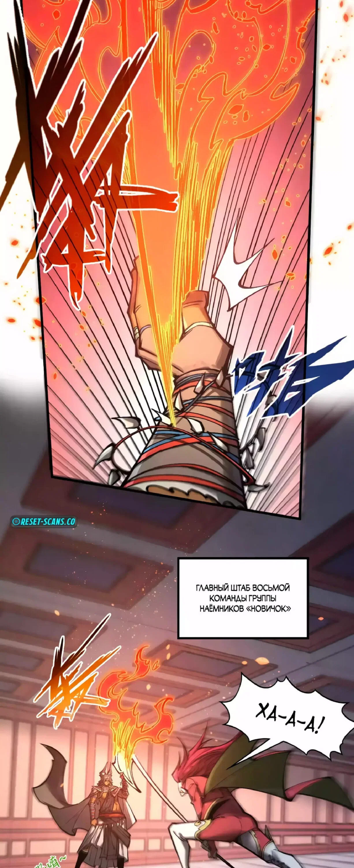 Read Сильнейший во все времена RU Manga Online