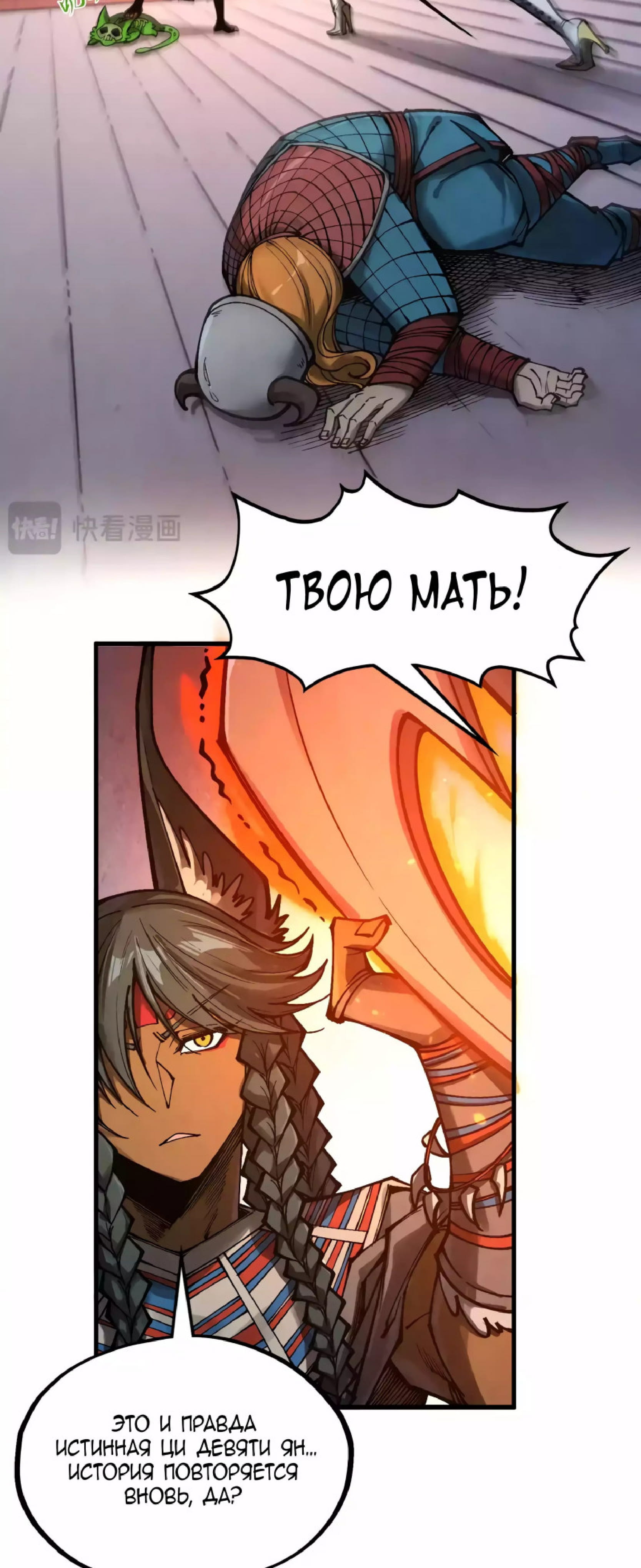 Read Сильнейший во все времена RU Manga Online