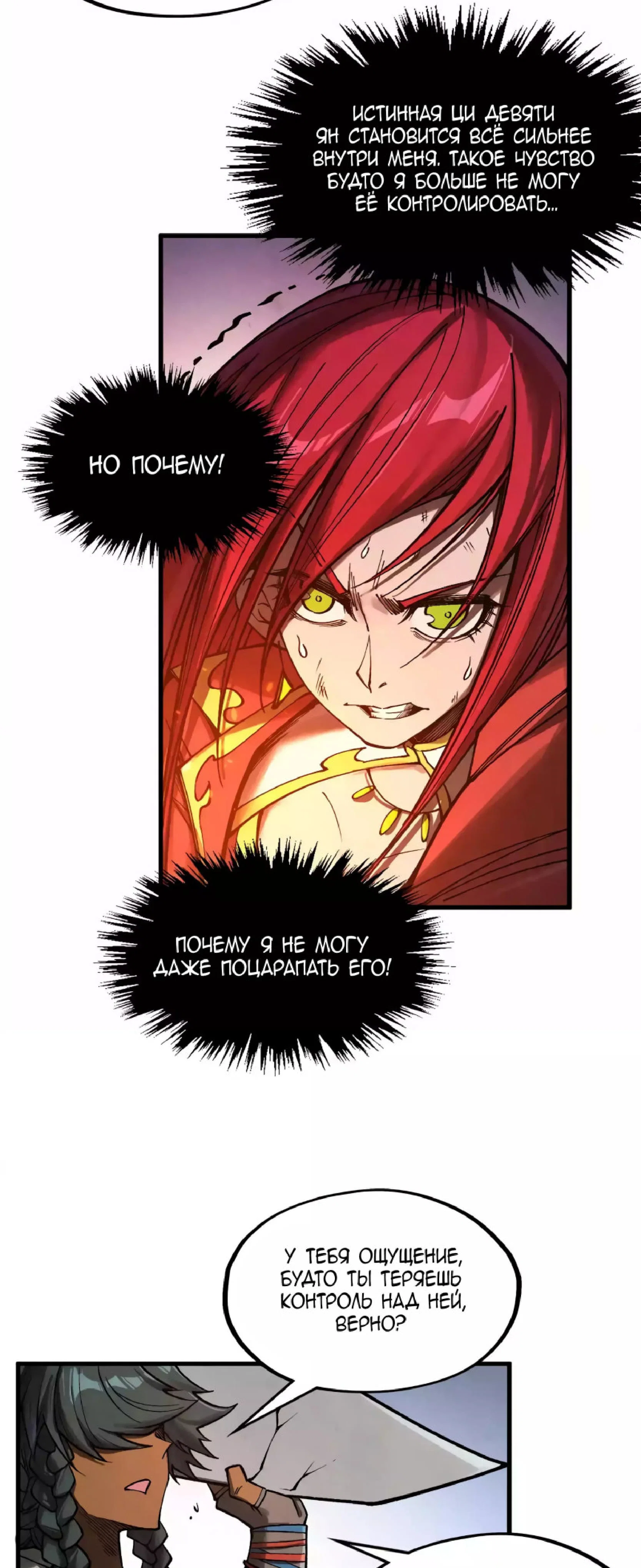 Read Сильнейший во все времена RU Manga Online