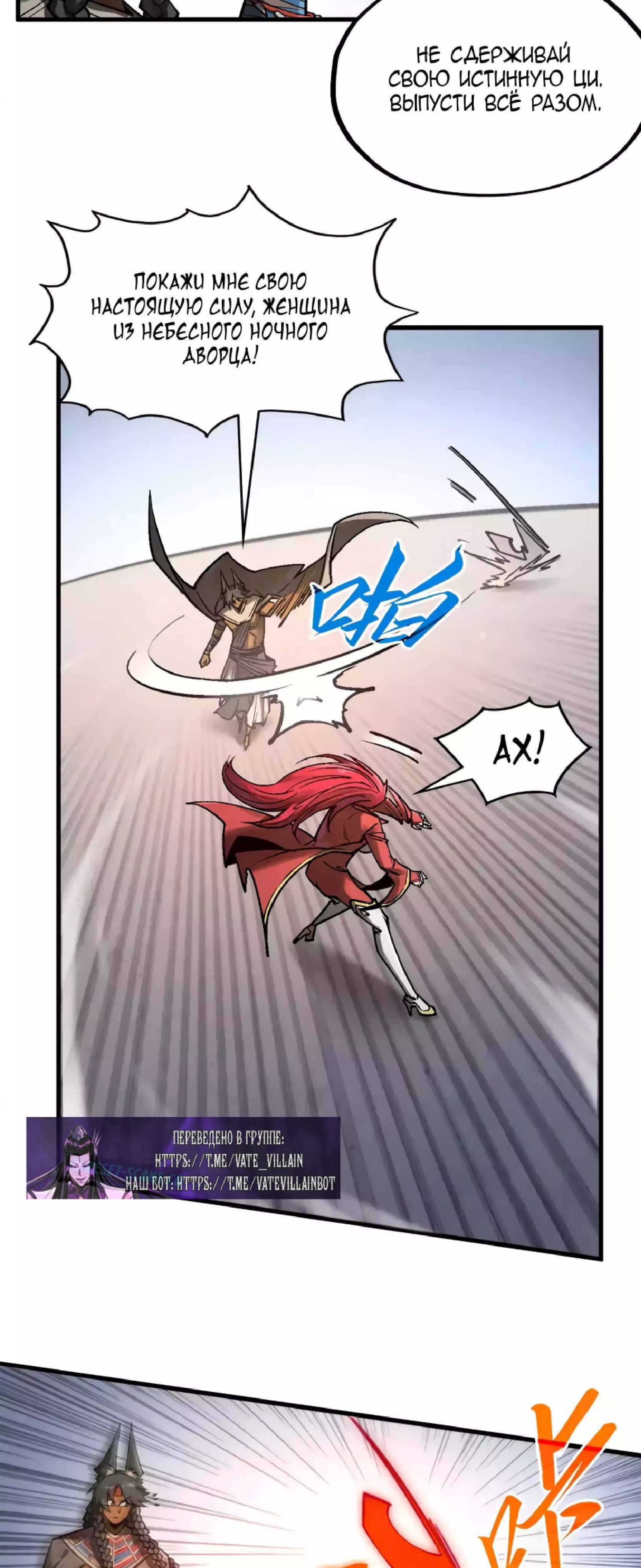 Read Сильнейший во все времена RU Manga Online