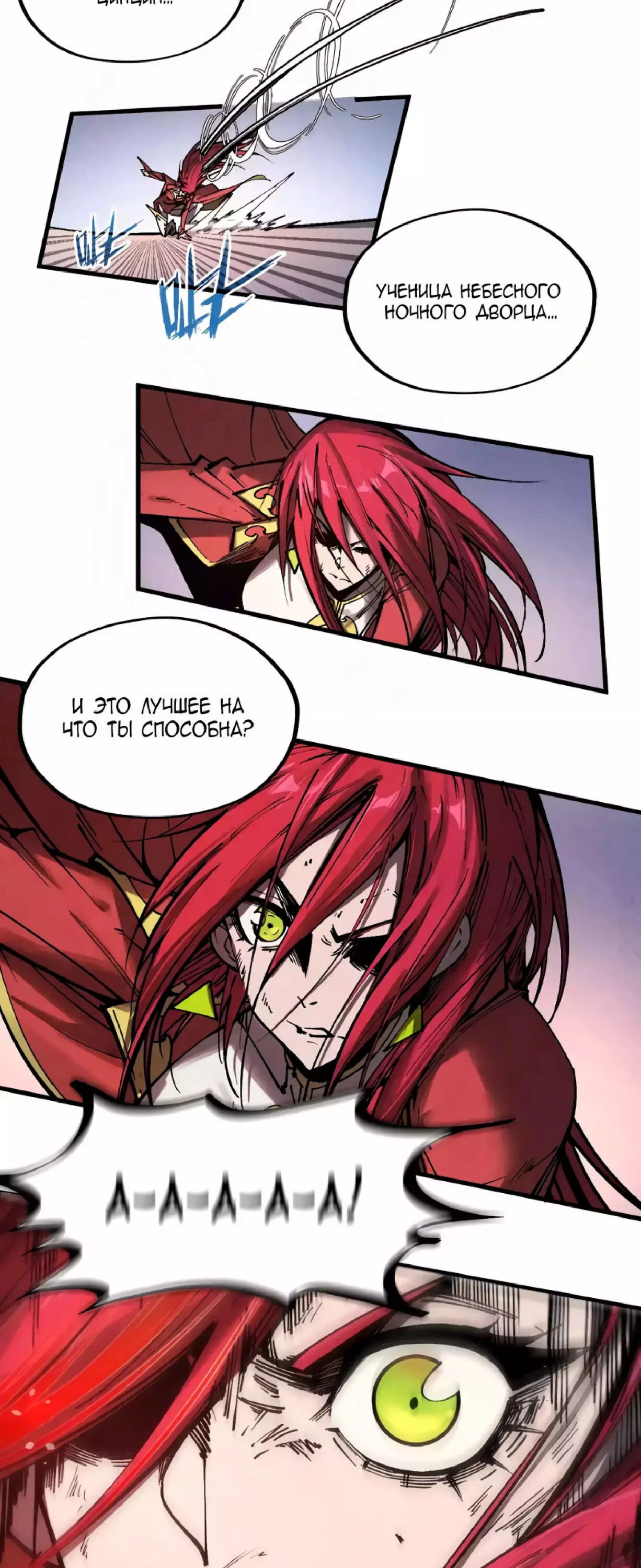 Read Сильнейший во все времена RU Manga Online