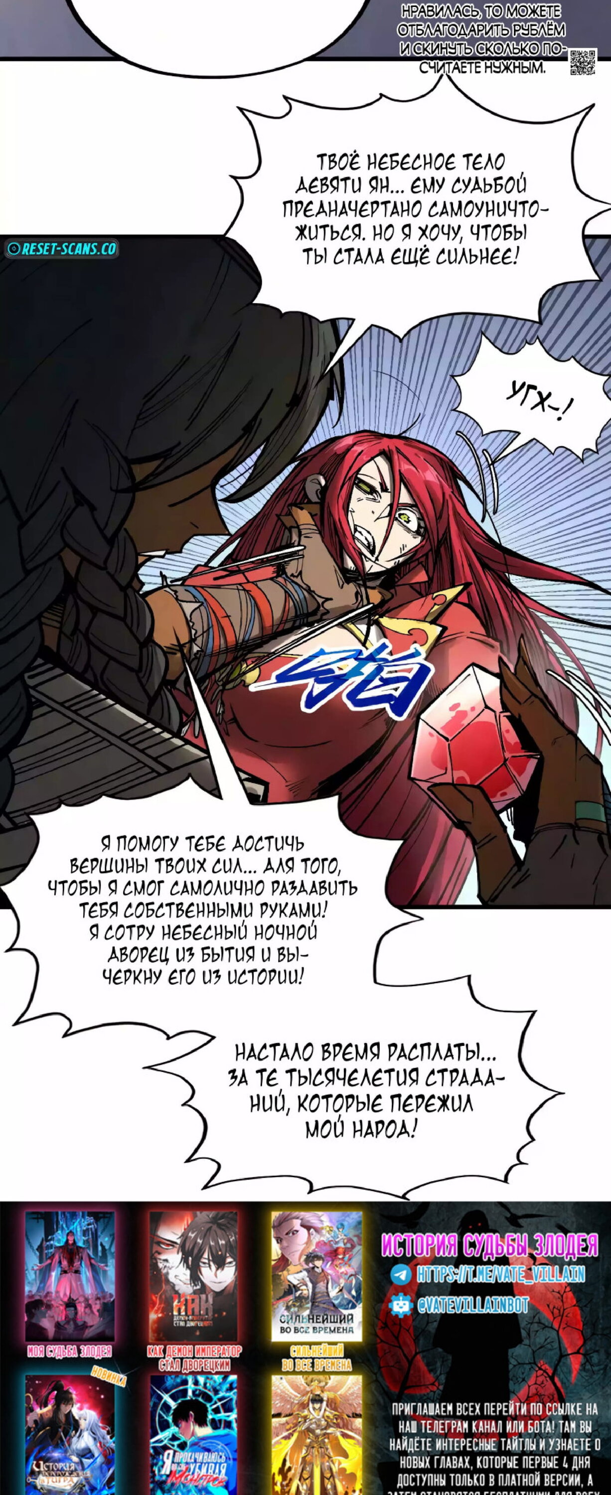 Read Сильнейший во все времена RU Manga Online