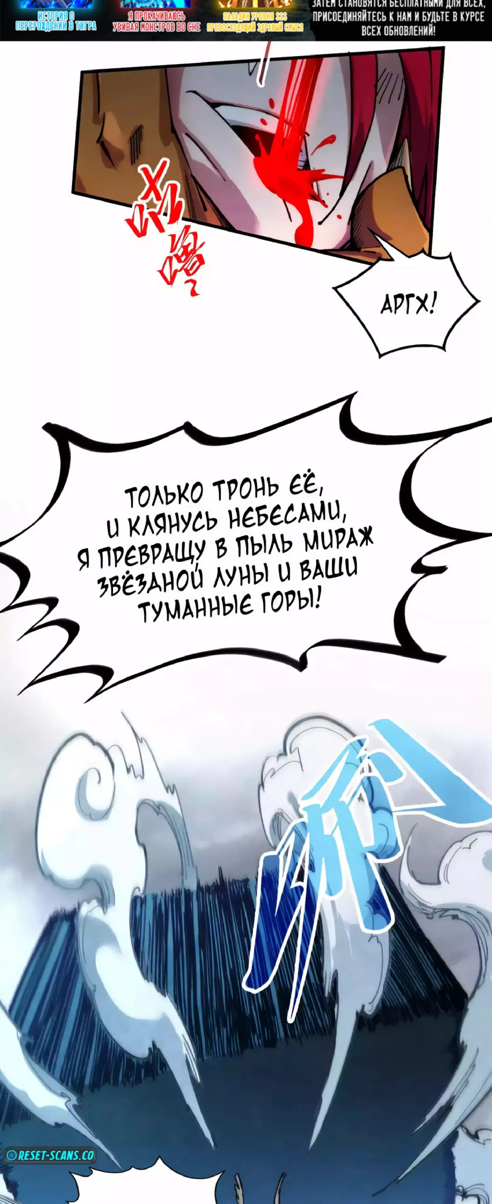 Read Сильнейший во все времена RU Manga Online