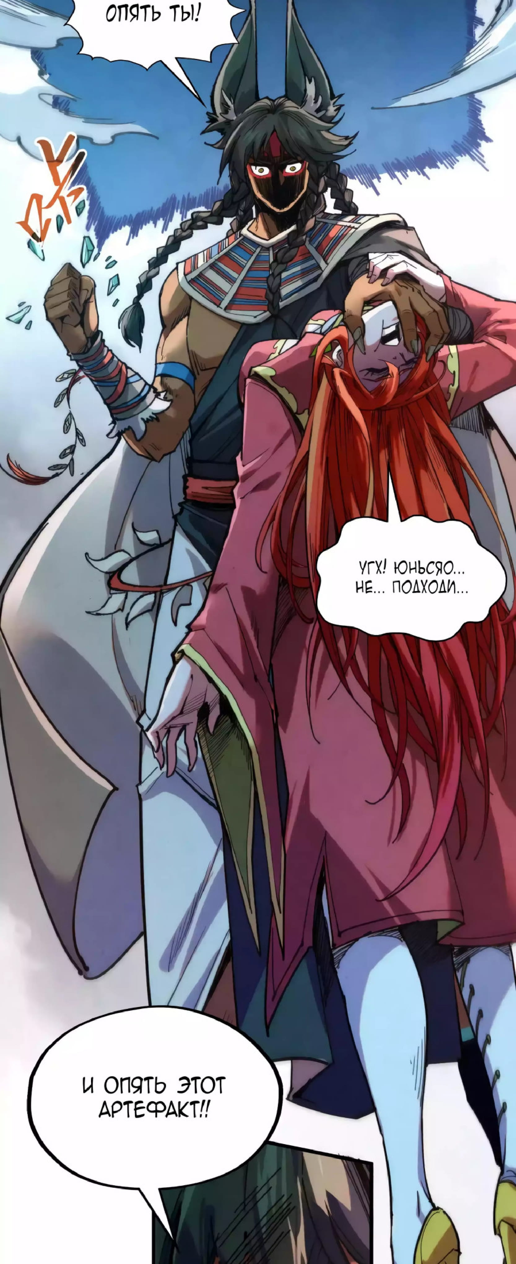 Read Сильнейший во все времена RU Manga Online