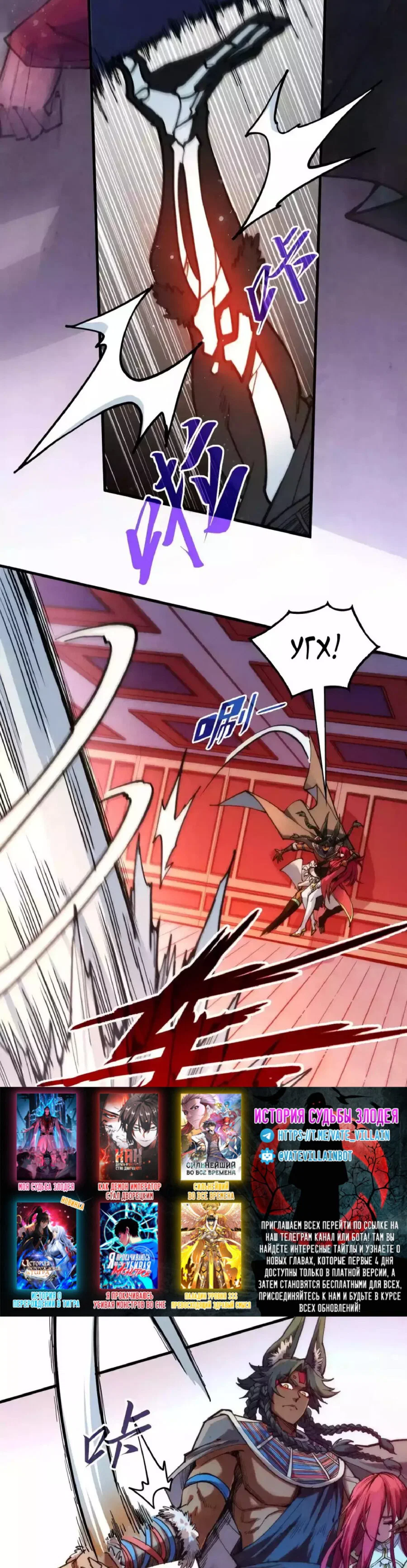 Read Сильнейший во все времена RU Manga Online