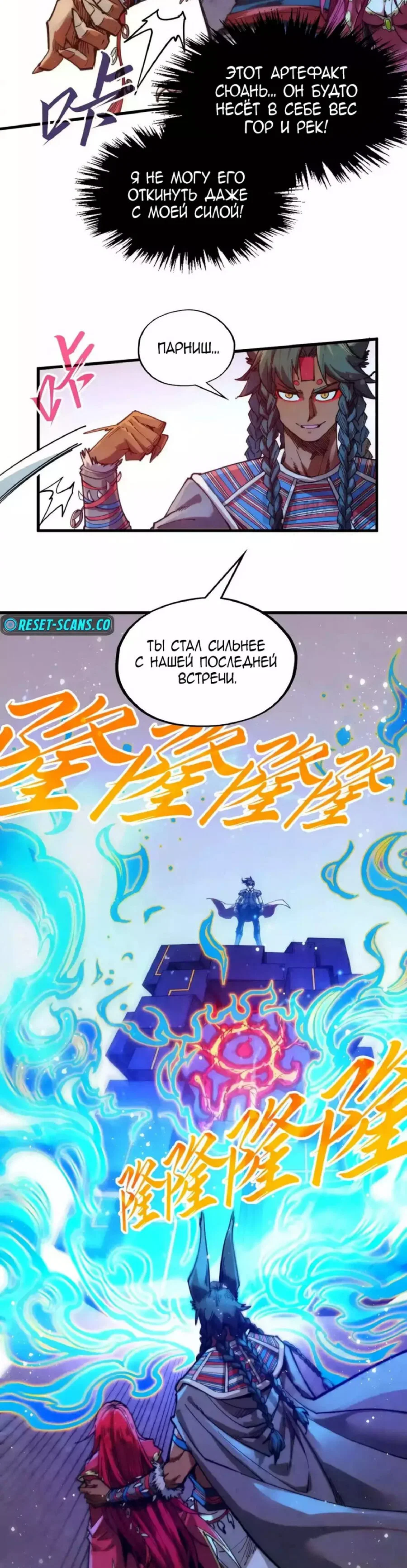 Read Сильнейший во все времена RU Manga Online