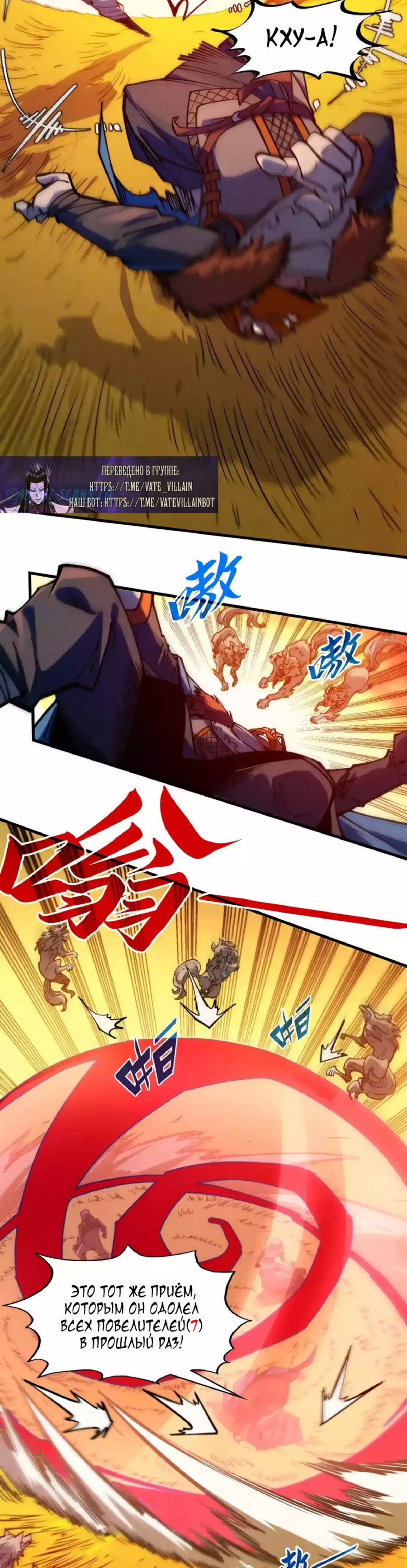 Read Сильнейший во все времена RU Manga Online