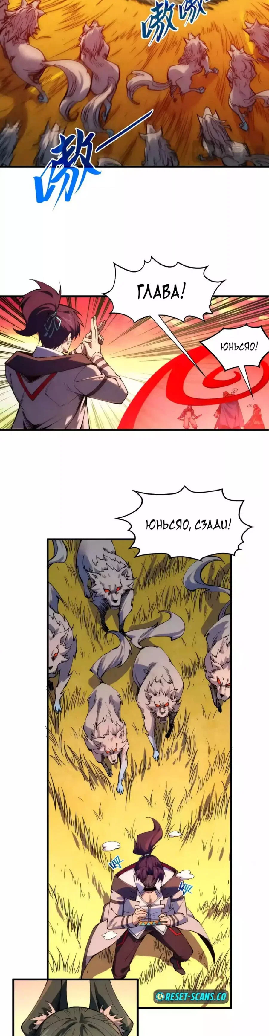 Read Сильнейший во все времена RU Manga Online