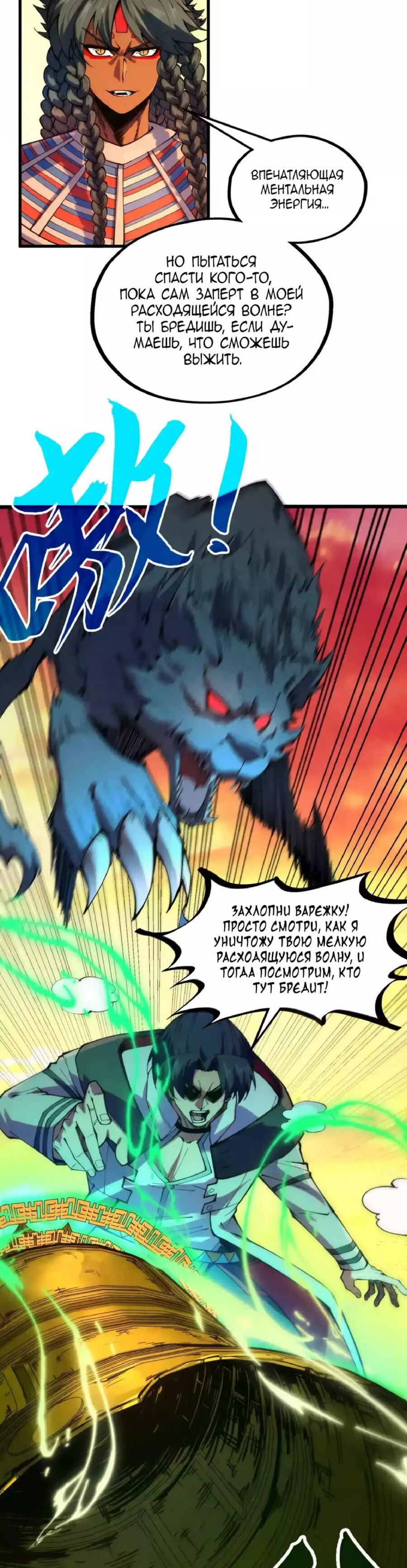 Read Сильнейший во все времена RU Manga Online