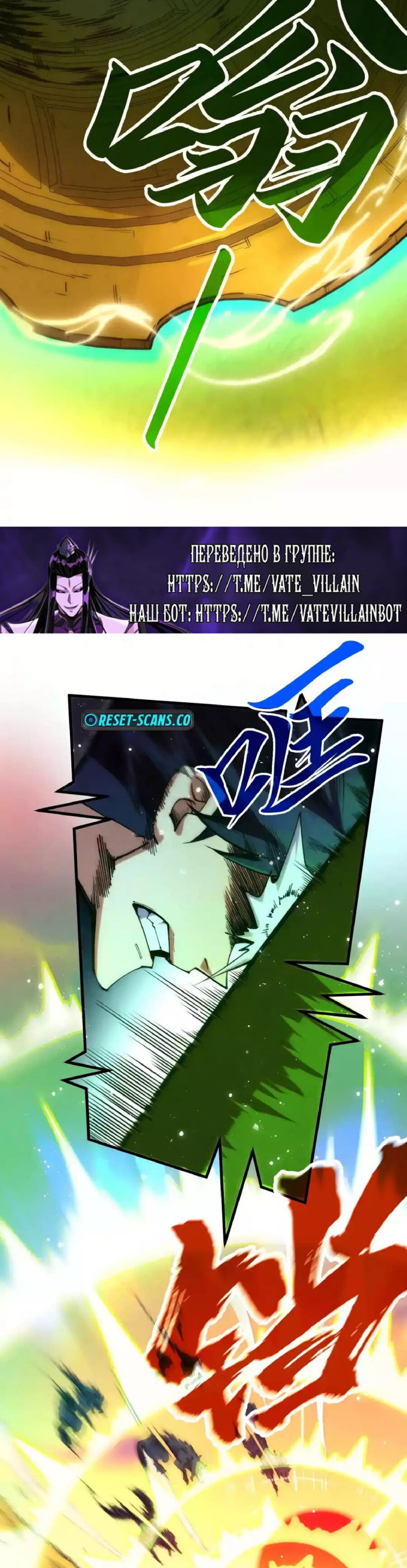 Read Сильнейший во все времена RU Manga Online